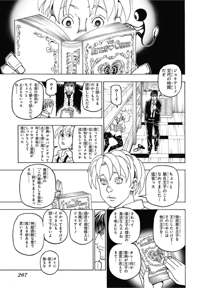 HUNTER X HUNTER - raw - Chapter 389 - https://jpdd.ccdd.to/JPDD/10001505/lbdapqev4oa.jpg