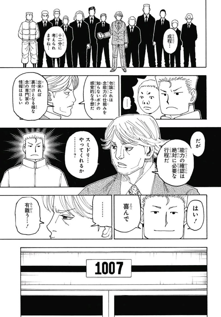 HUNTER X HUNTER - raw - Chapter 386 - https://jpdd.ccdd.to/JPDD/10001505/lh0huleuixb.jpg
