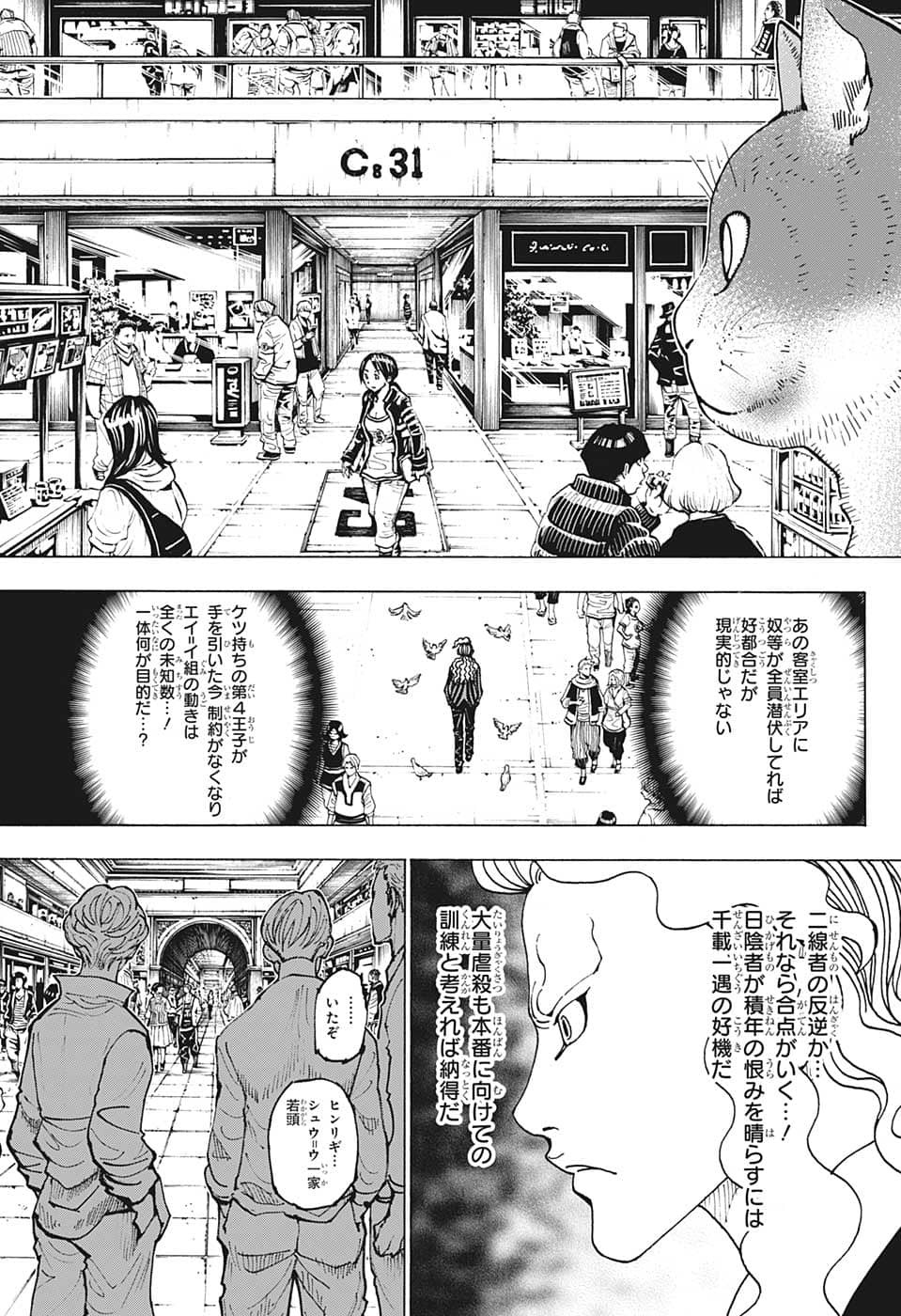 HUNTER X HUNTER - raw - Chapter 391 - https://jpdd.ccdd.to/JPDD/10001505/mtf4s2wsylr.jpg
