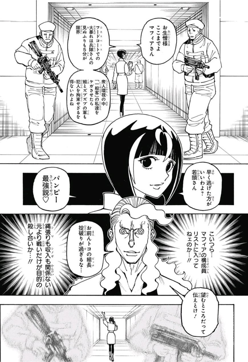 HUNTER X HUNTER - raw - Chapter 390 - https://jpdd.ccdd.to/JPDD/10001505/pqeokvwmt5m.jpg