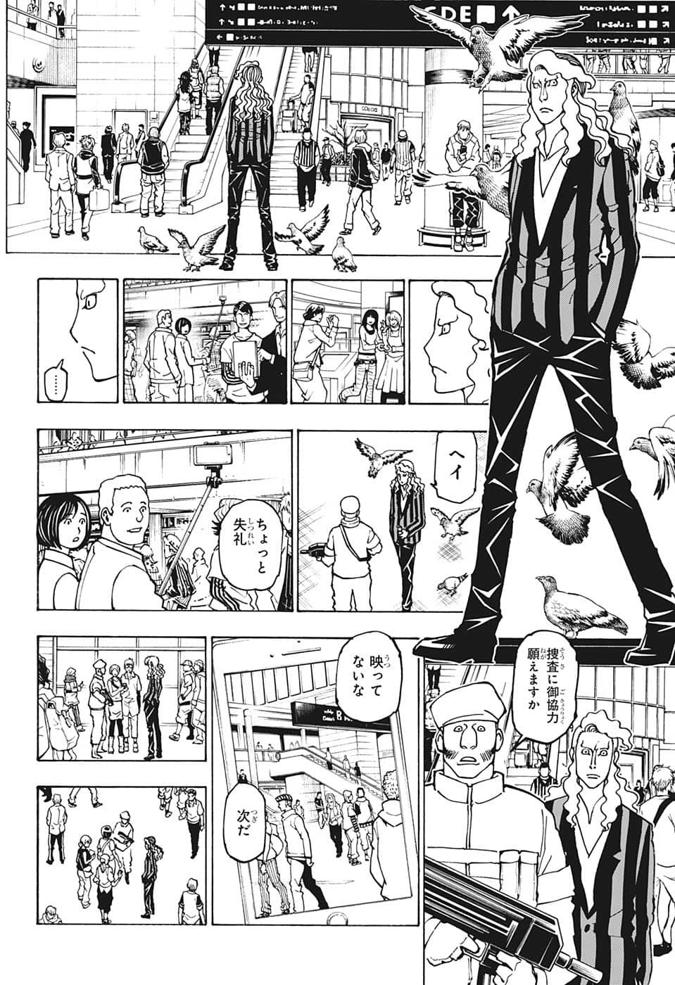 HUNTER X HUNTER - raw - Chapter 391 - https://jpdd.ccdd.to/JPDD/10001505/sscg0fwzgzj.jpg