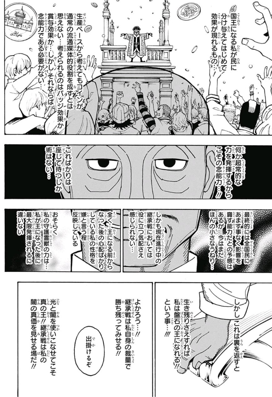 HUNTER X HUNTER - raw - Chapter 390 - https://jpdd.ccdd.to/JPDD/10001505/szpr4o5durk.jpg