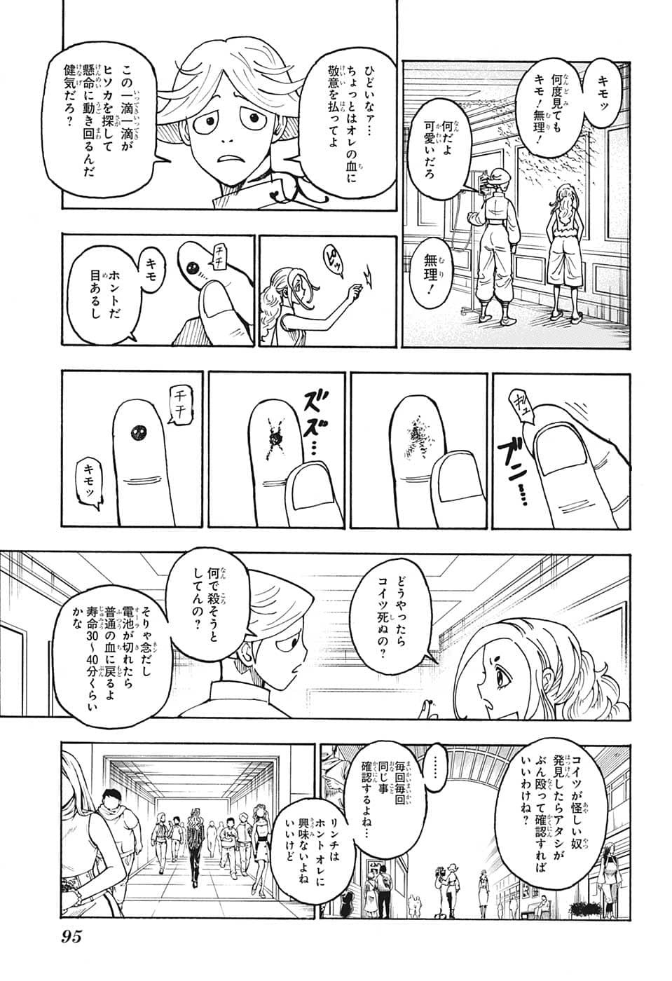 HUNTER X HUNTER - raw - Chapter 391 - https://jpdd.ccdd.to/JPDD/10001505/teqvucpjxdg.jpg