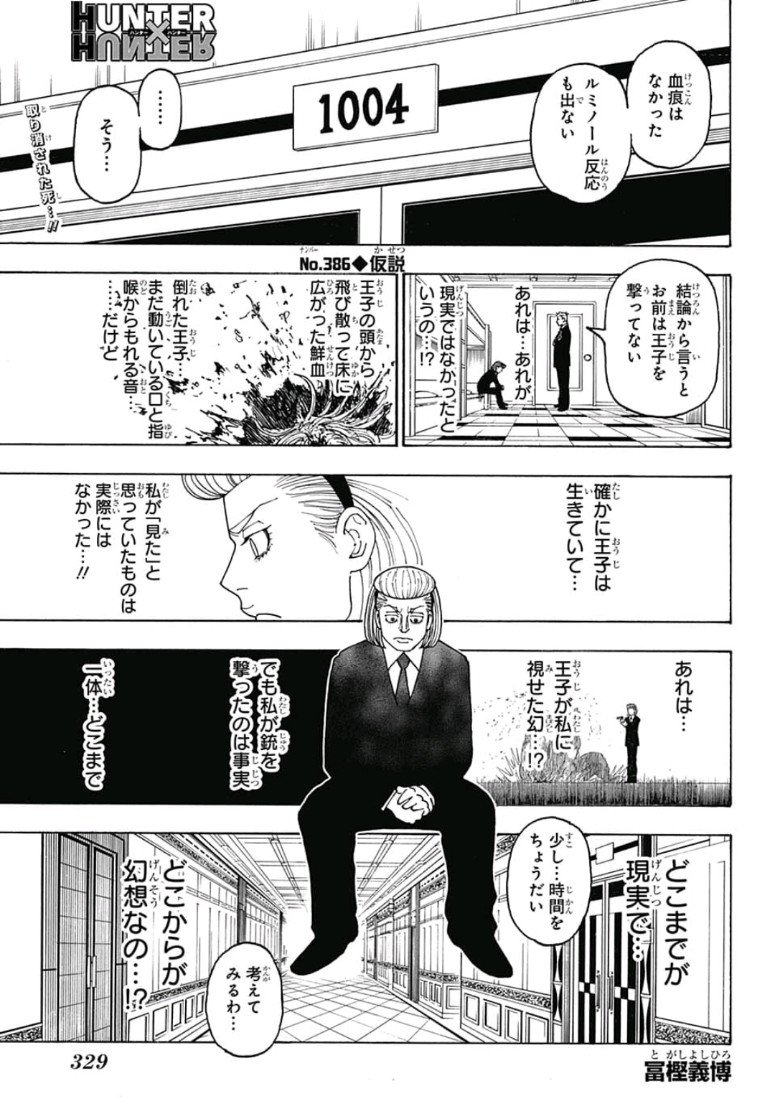 HUNTER X HUNTER - raw - Chapter 386 - https://jpdd.ccdd.to/JPDD/10001505/u51vweg4bwx.jpg