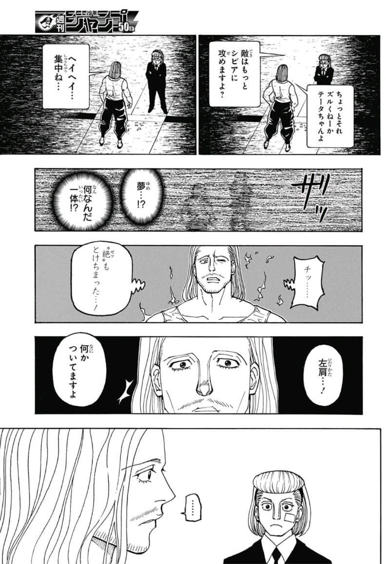 HUNTER X HUNTER - raw - Chapter 387 - https://jpdd.ccdd.to/JPDD/10001505/ujsem2lt3gb.jpg