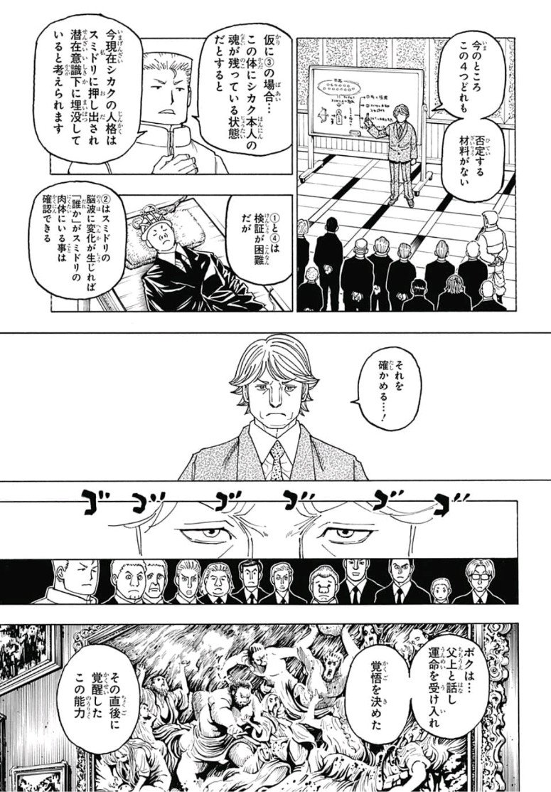 HUNTER X HUNTER - raw - Chapter 386 - https://jpdd.ccdd.to/JPDD/10001505/uorooz3gsqe.jpg