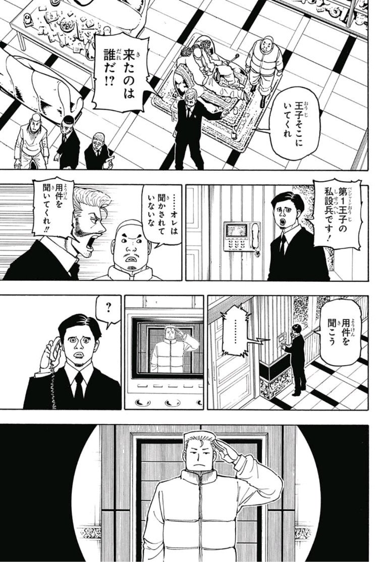 HUNTER X HUNTER - raw - Chapter 386 - https://jpdd.ccdd.to/JPDD/10001505/v2jb1djo1oc.jpg