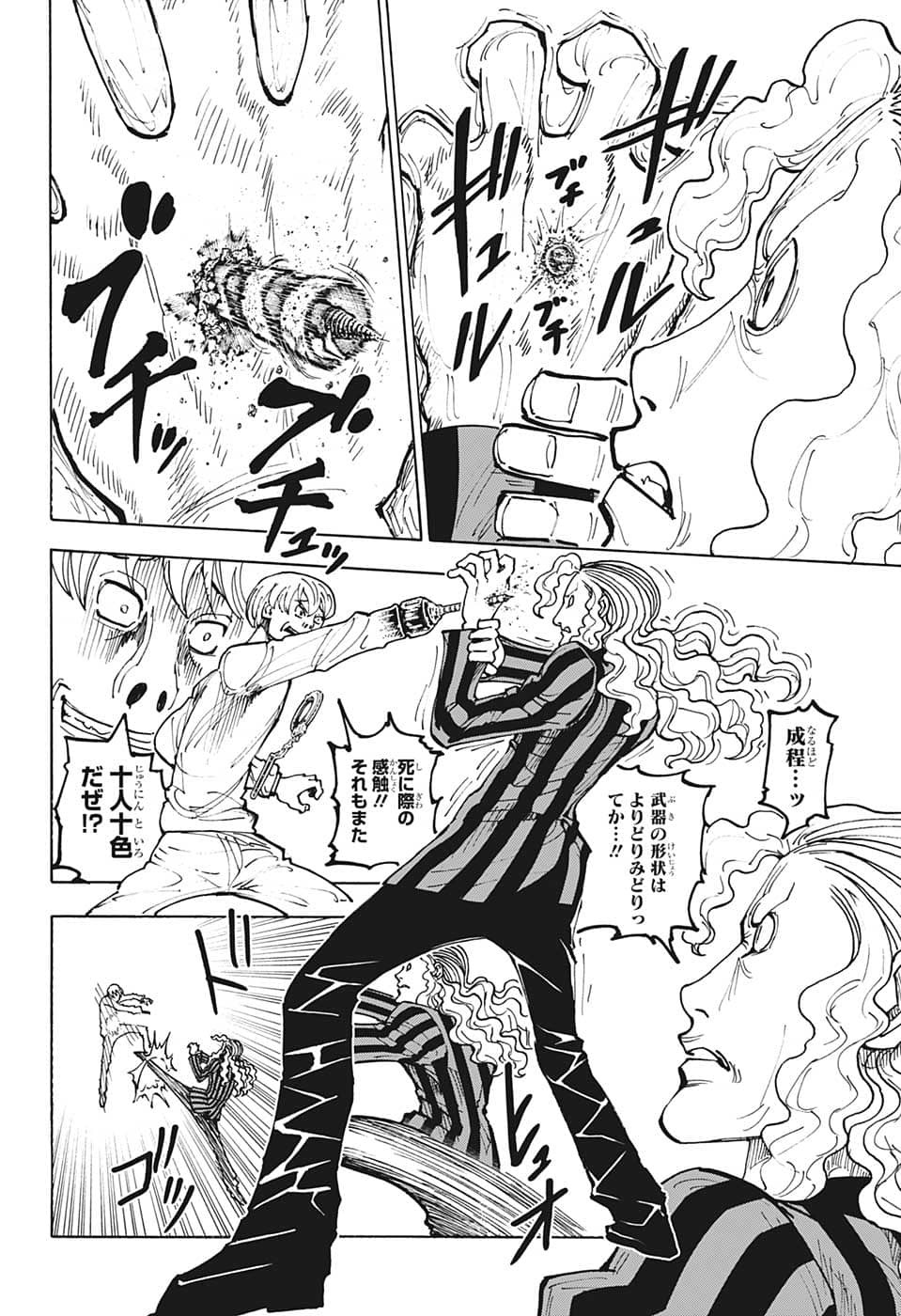 HUNTER X HUNTER - raw - Chapter 391 - https://jpdd.ccdd.to/JPDD/10001505/xlmejtr1mg1.jpg