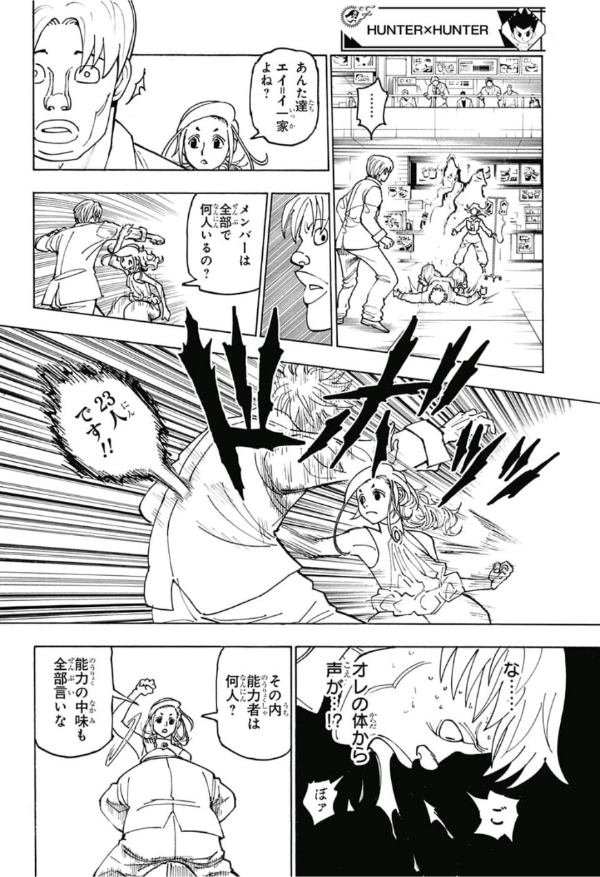 HUNTER X HUNTER - raw - Chapter 390 - https://jpdd.ccdd.to/JPDD/10001505/z3p2wf2rox2.jpg