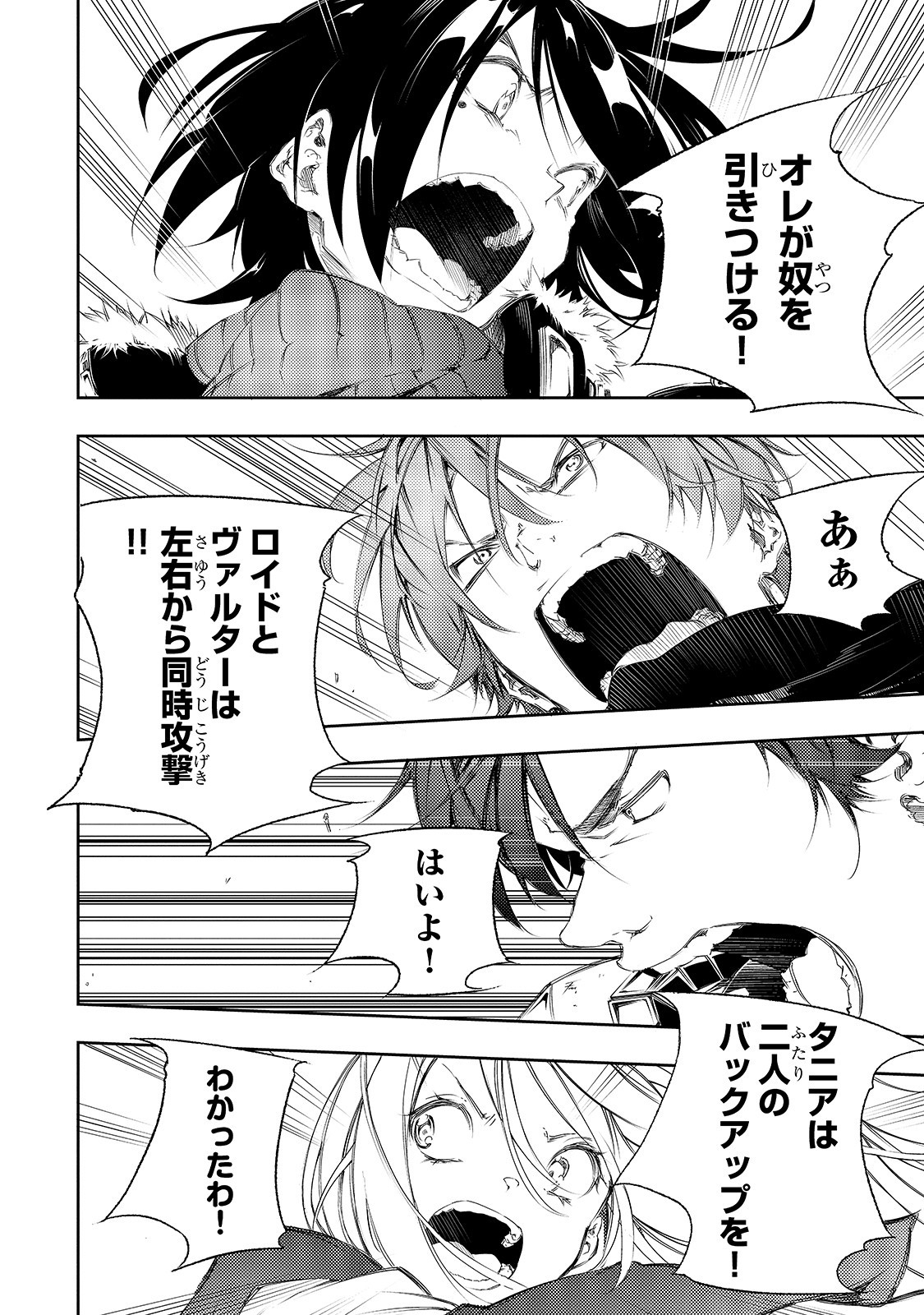 THE MOST NOTORIOUS &quotTALKER" RUN THE WORLD'S GREATEST CLAN - raw - Chapter 1 - https://jpdd.ccdd.to/JPDD/10011505/1fyu4o043ua.jpg