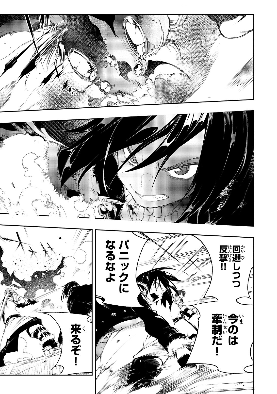 THE MOST NOTORIOUS &quotTALKER" RUN THE WORLD'S GREATEST CLAN - raw - Chapter 1 - https://jpdd.ccdd.to/JPDD/10011505/2puov4srsiq.jpg