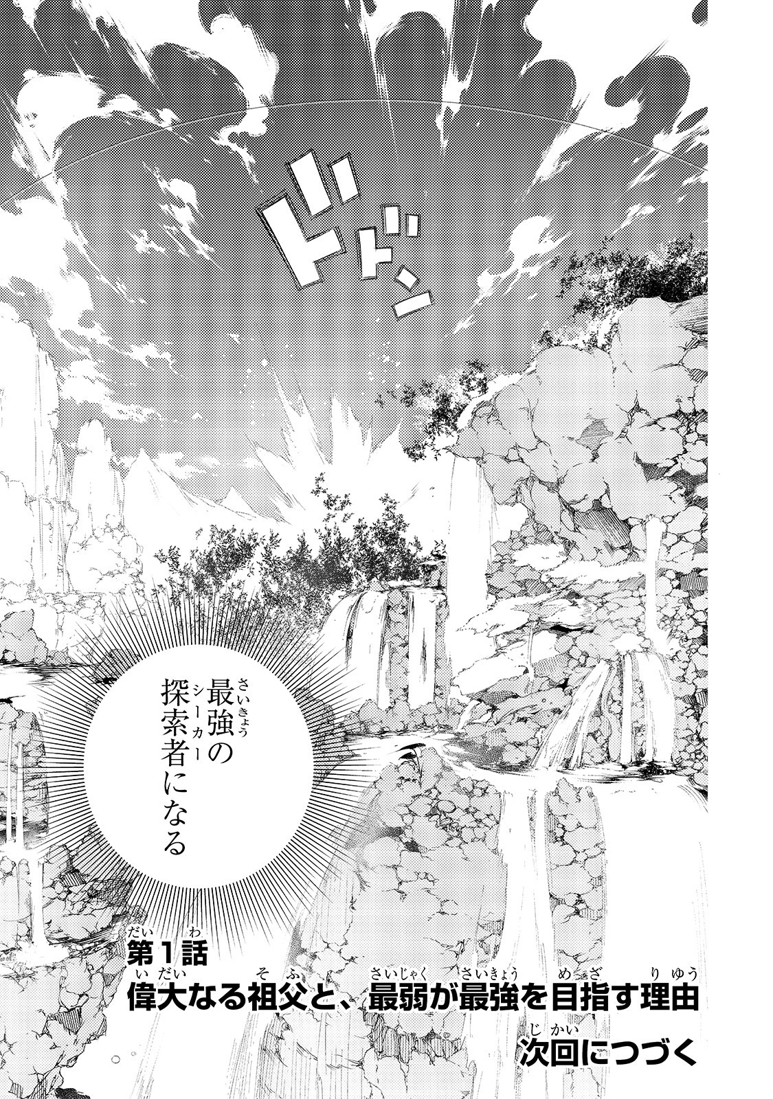 THE MOST NOTORIOUS &quotTALKER" RUN THE WORLD'S GREATEST CLAN - raw - Chapter 1 - https://jpdd.ccdd.to/JPDD/10011505/3fhaqaaihlk.jpg