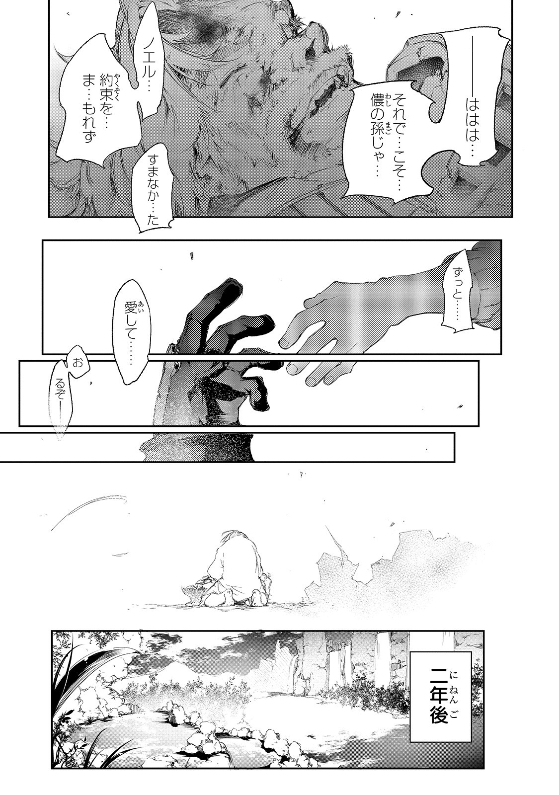THE MOST NOTORIOUS &quotTALKER" RUN THE WORLD'S GREATEST CLAN - raw - Chapter 1 - https://jpdd.ccdd.to/JPDD/10011505/5rirliiiug3.jpg
