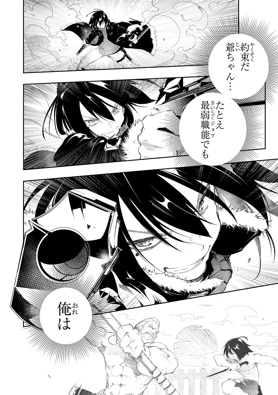 THE MOST NOTORIOUS &quotTALKER" RUN THE WORLD'S GREATEST CLAN - raw - Chapter 1 - https://jpdd.ccdd.to/JPDD/10011505/wvfvzlx3uhi.jpg