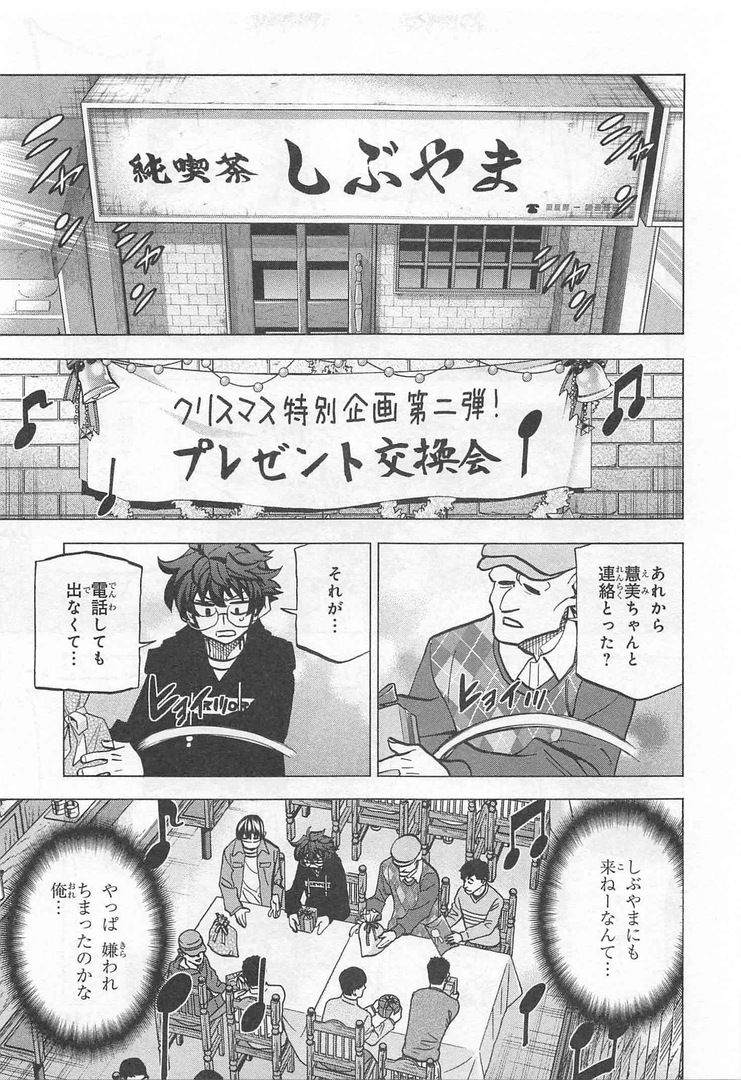SUBETE NO JINRUI O HAKAI SURU. SORERA WA SAISEI DEKINAI. - raw - Chapter 15 - https://jpdd.ccdd.to/JPDD/10031505/00354gpocwv.jpg