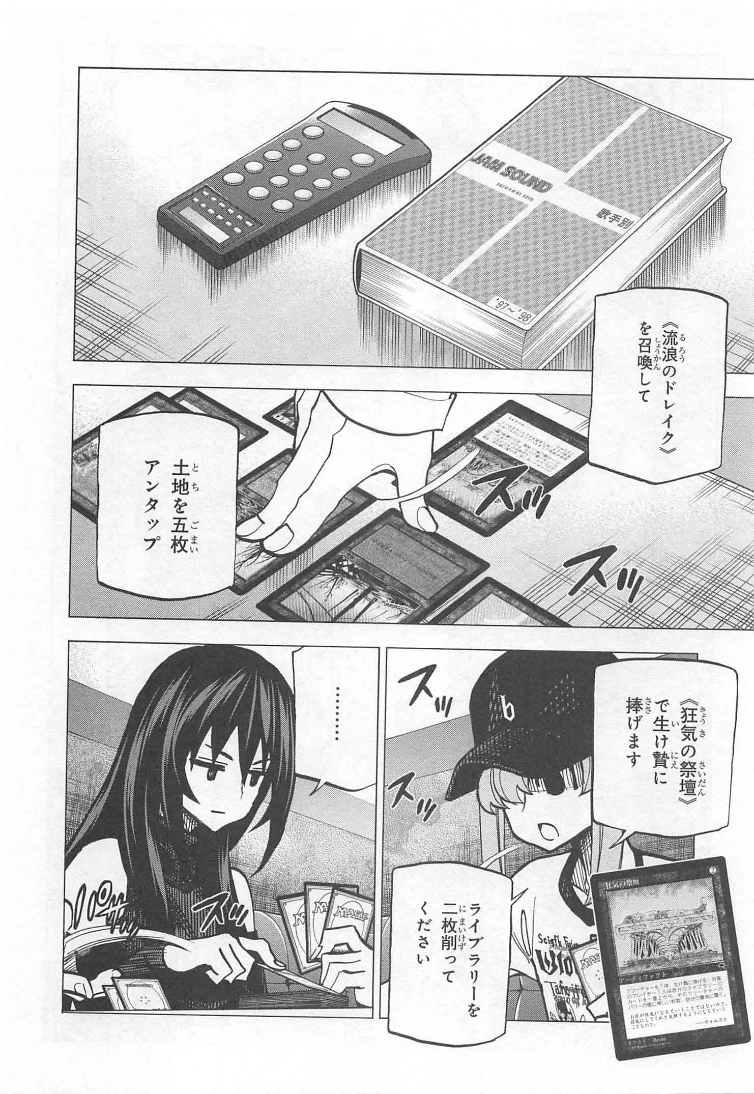 SUBETE NO JINRUI O HAKAI SURU. SORERA WA SAISEI DEKINAI. - raw - Chapter 12 - https://jpdd.ccdd.to/JPDD/10031505/0bge0i3k1n0.jpg