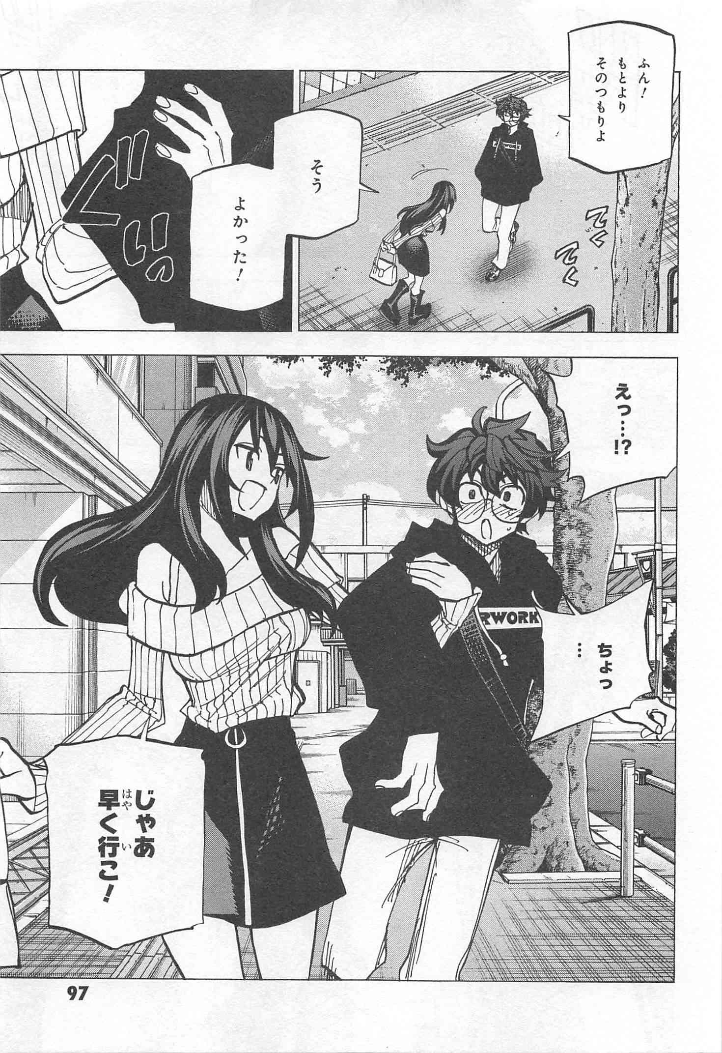SUBETE NO JINRUI O HAKAI SURU. SORERA WA SAISEI DEKINAI. - raw - Chapter 14 - https://jpdd.ccdd.to/JPDD/10031505/0kux3i4sq2d.jpg