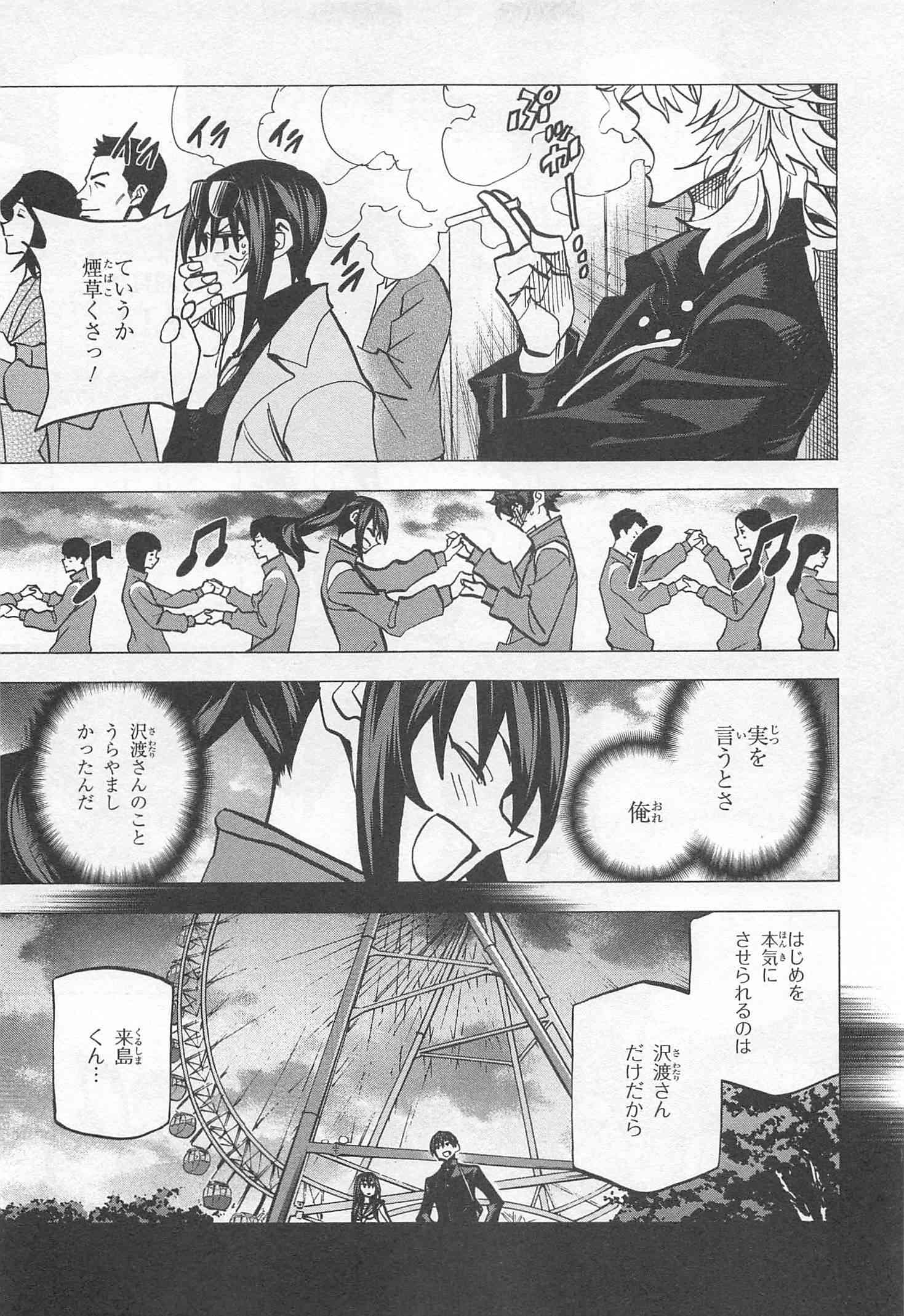 SUBETE NO JINRUI O HAKAI SURU. SORERA WA SAISEI DEKINAI. - raw - Chapter 14 - https://jpdd.ccdd.to/JPDD/10031505/0vksd3anpqn.jpg