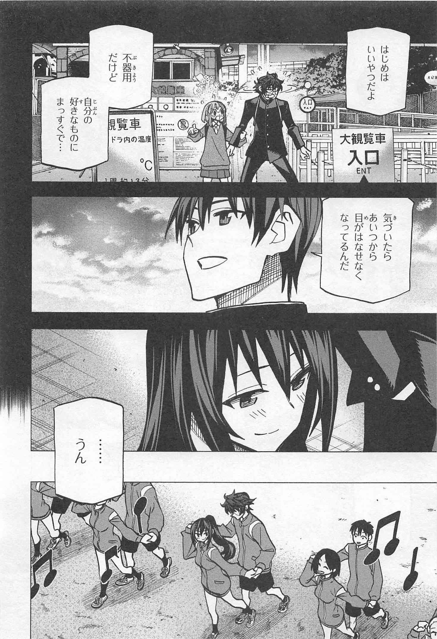 SUBETE NO JINRUI O HAKAI SURU. SORERA WA SAISEI DEKINAI. - raw - Chapter 14 - https://jpdd.ccdd.to/JPDD/10031505/14tqye3sxw0.jpg