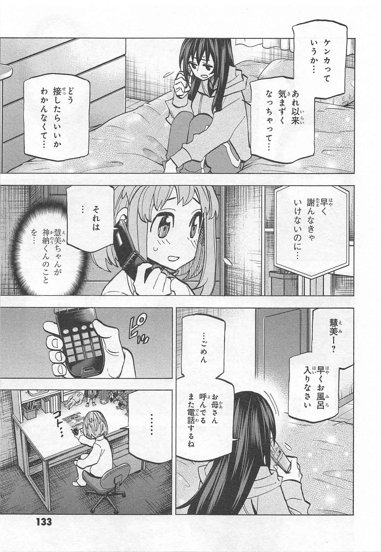 SUBETE NO JINRUI O HAKAI SURU. SORERA WA SAISEI DEKINAI. - raw - Chapter 15 - https://jpdd.ccdd.to/JPDD/10031505/1op3meqjbhy.jpg