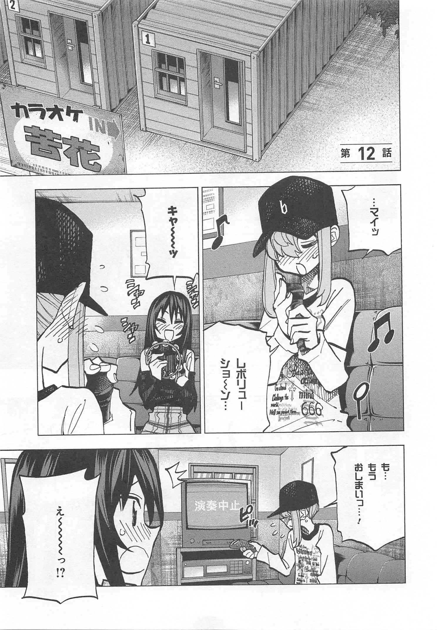 SUBETE NO JINRUI O HAKAI SURU. SORERA WA SAISEI DEKINAI. - raw - Chapter 12 - https://jpdd.ccdd.to/JPDD/10031505/2a3hsancdxa.jpg