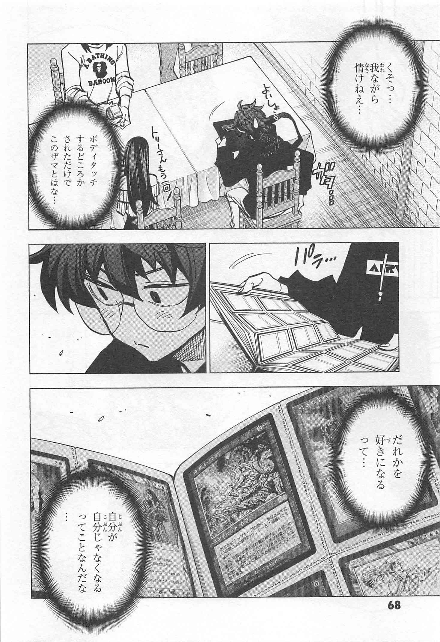 SUBETE NO JINRUI O HAKAI SURU. SORERA WA SAISEI DEKINAI. - raw - Chapter 14 - https://jpdd.ccdd.to/JPDD/10031505/2aoavt3scj4.jpg