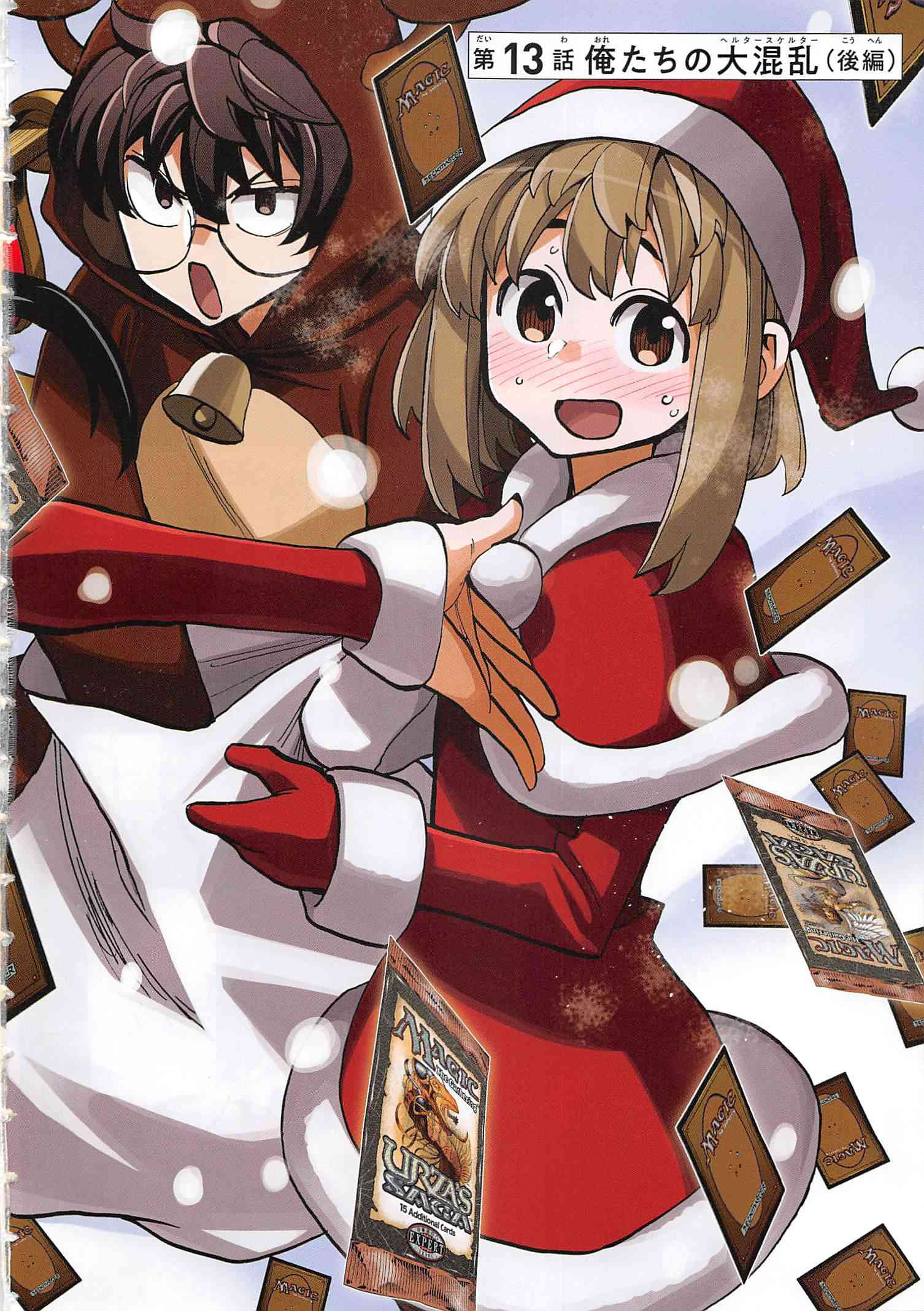 SUBETE NO JINRUI O HAKAI SURU. SORERA WA SAISEI DEKINAI. - raw - Chapter 13 - https://jpdd.ccdd.to/JPDD/10031505/2beahdodczx.jpg