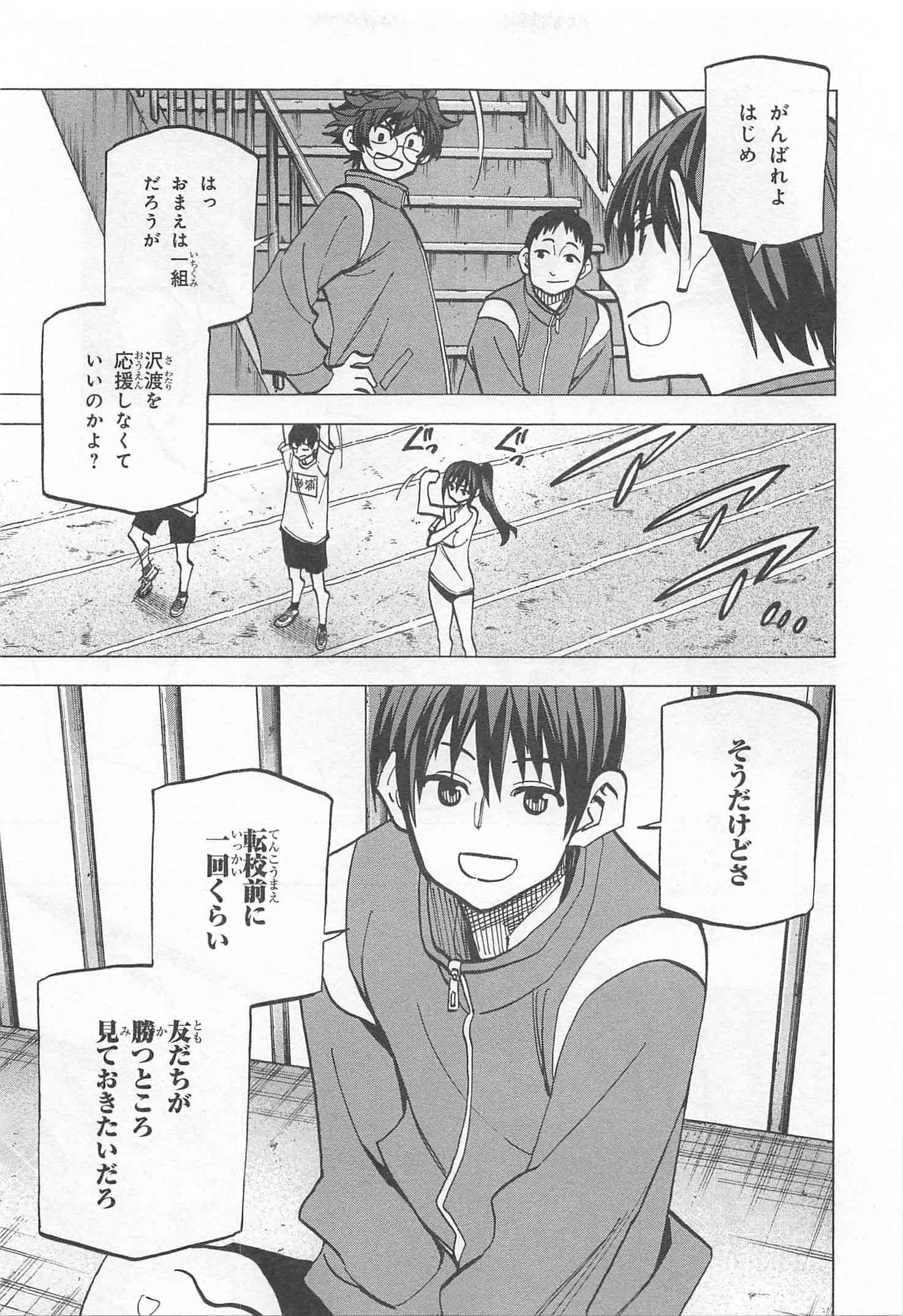 SUBETE NO JINRUI O HAKAI SURU. SORERA WA SAISEI DEKINAI. - raw - Chapter 14 - https://jpdd.ccdd.to/JPDD/10031505/3apwb22fio1.jpg