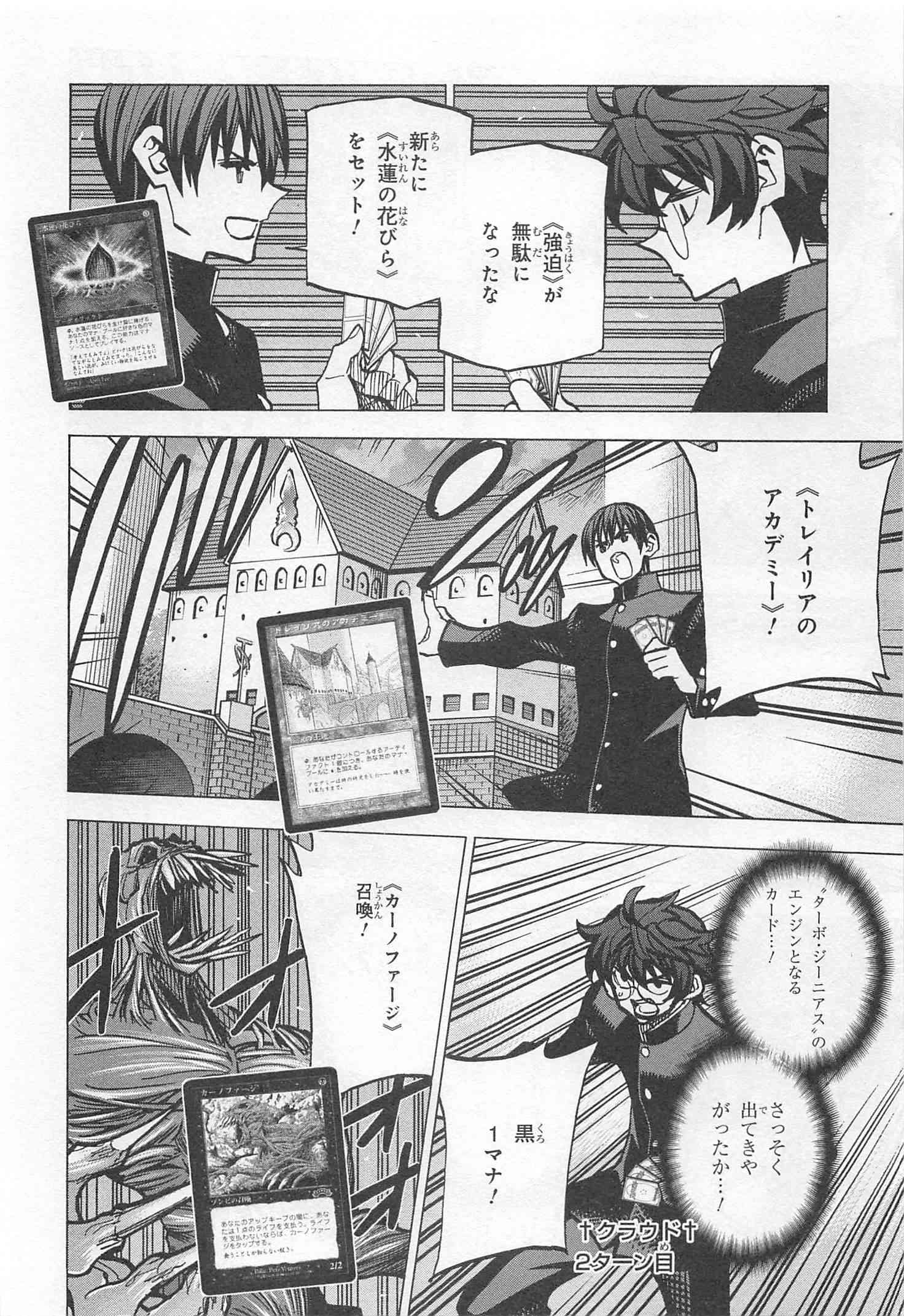 SUBETE NO JINRUI O HAKAI SURU. SORERA WA SAISEI DEKINAI. - raw - Chapter 13 - https://jpdd.ccdd.to/JPDD/10031505/3ybzcykp15o.jpg