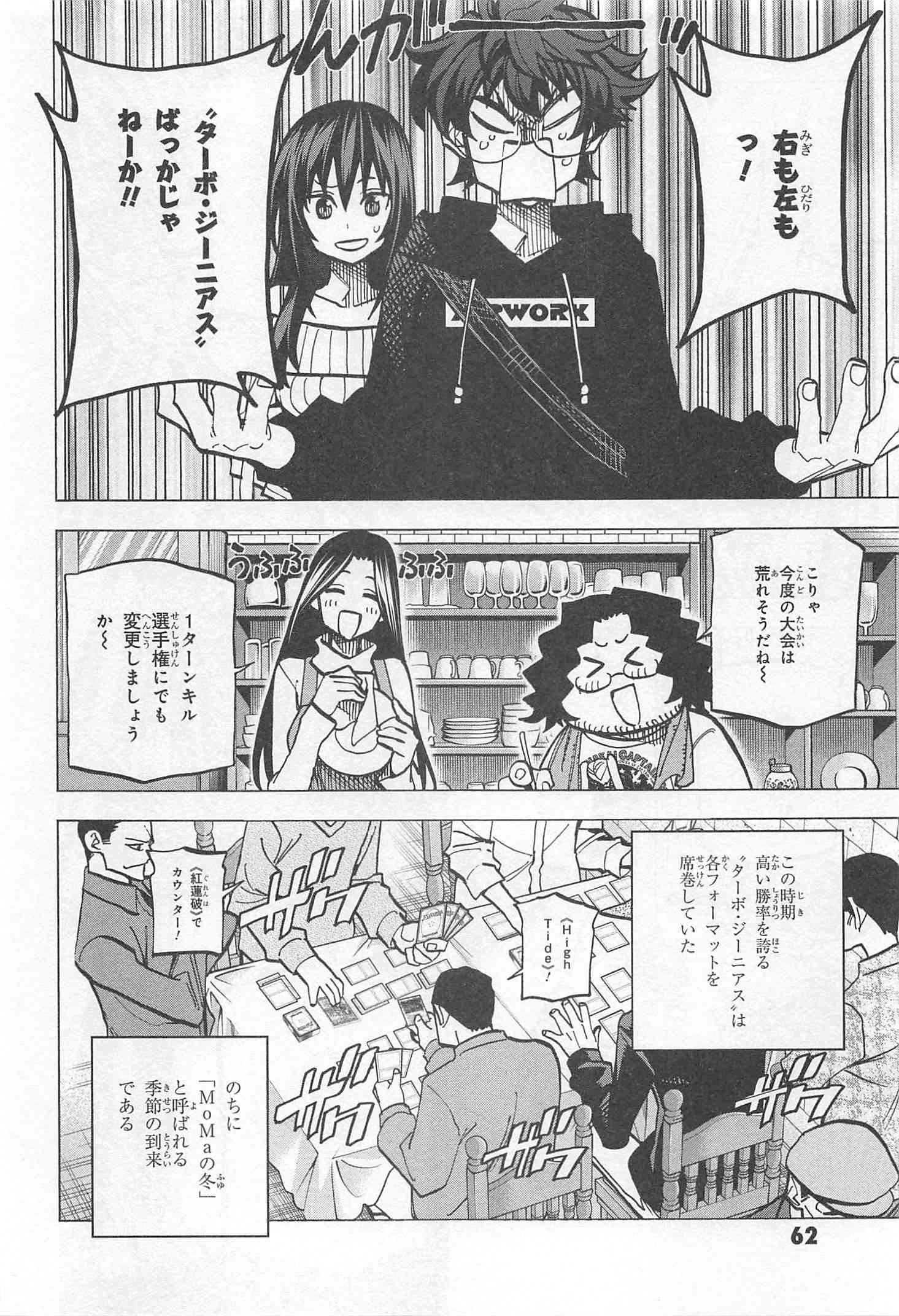SUBETE NO JINRUI O HAKAI SURU. SORERA WA SAISEI DEKINAI. - raw - Chapter 14 - https://jpdd.ccdd.to/JPDD/10031505/4ihaxkqjiy3.jpg