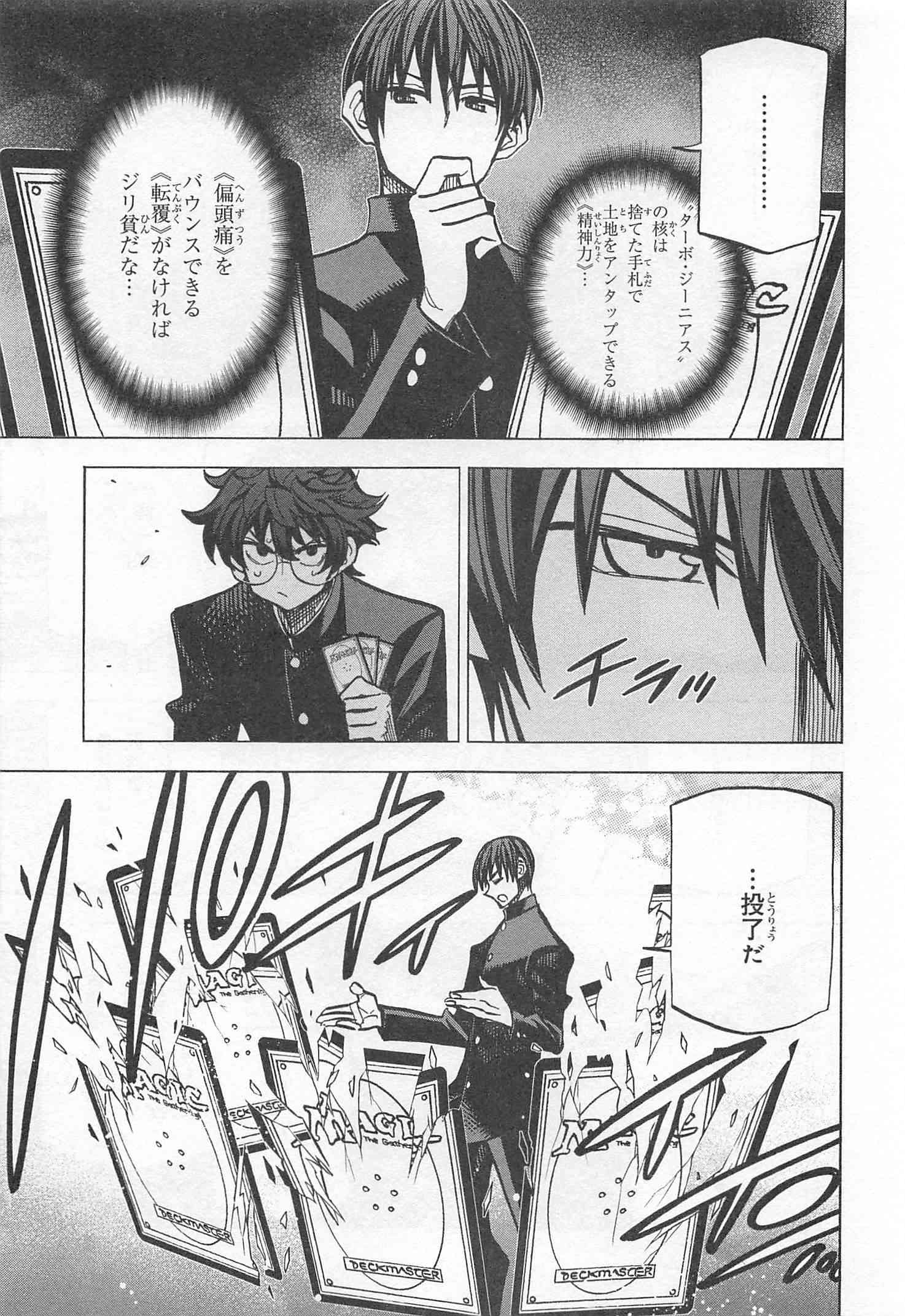 SUBETE NO JINRUI O HAKAI SURU. SORERA WA SAISEI DEKINAI. - raw - Chapter 13 - https://jpdd.ccdd.to/JPDD/10031505/4yiljo22ube.jpg