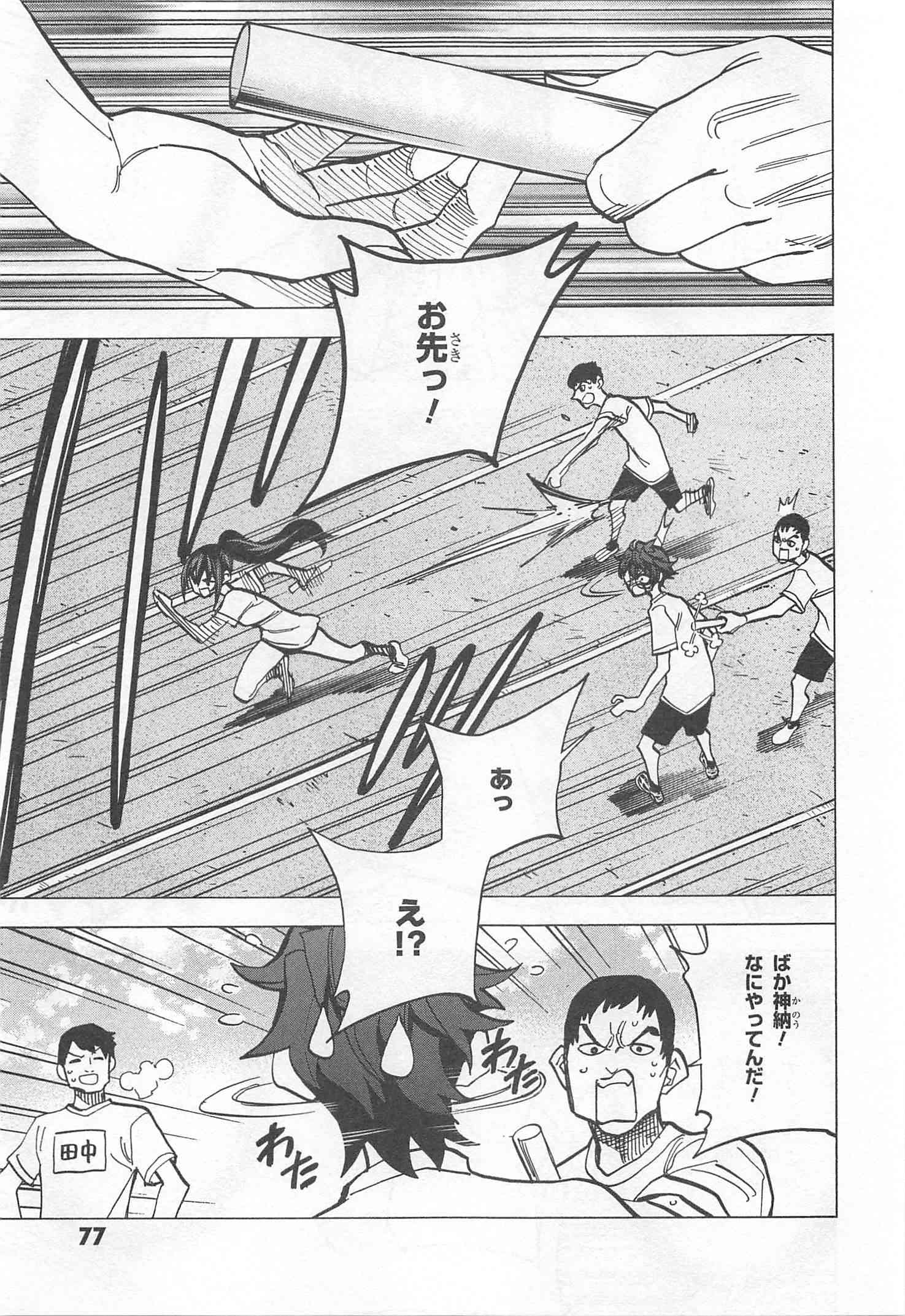 SUBETE NO JINRUI O HAKAI SURU. SORERA WA SAISEI DEKINAI. - raw - Chapter 14 - https://jpdd.ccdd.to/JPDD/10031505/54mshqqubqj.jpg