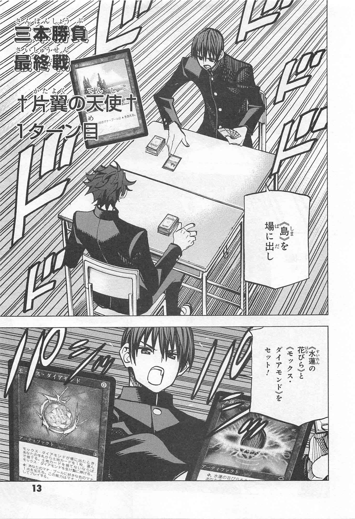 SUBETE NO JINRUI O HAKAI SURU. SORERA WA SAISEI DEKINAI. - raw - Chapter 13 - https://jpdd.ccdd.to/JPDD/10031505/atgubomndra.jpg