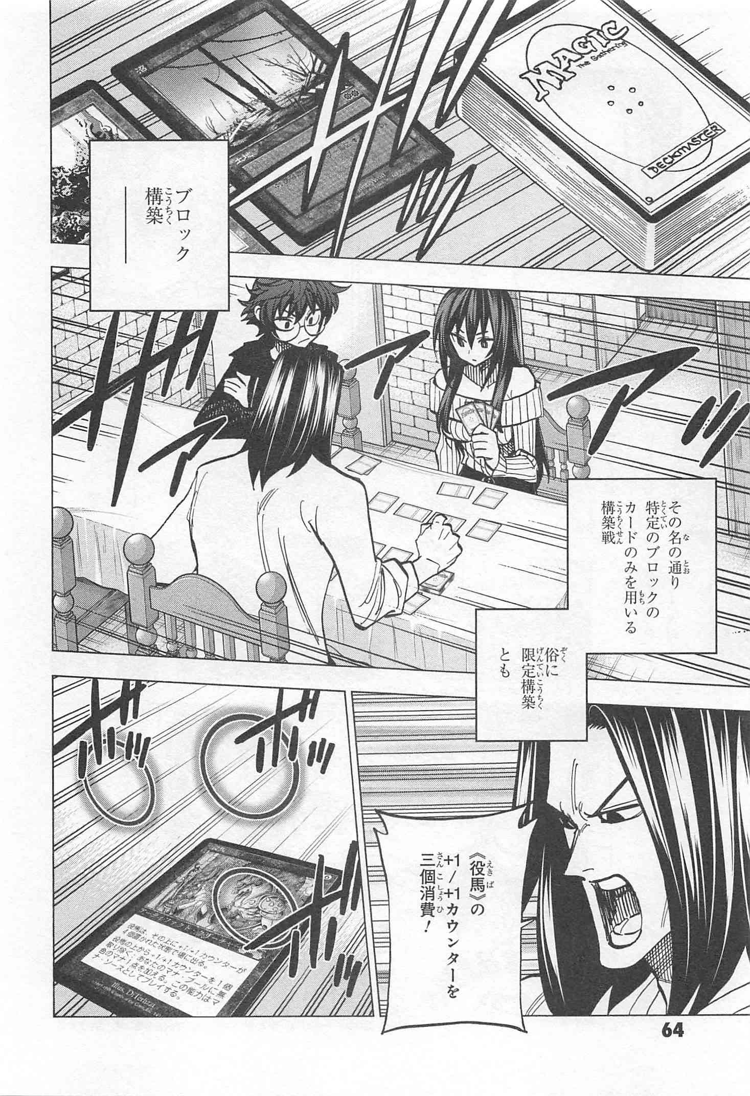 SUBETE NO JINRUI O HAKAI SURU. SORERA WA SAISEI DEKINAI. - raw - Chapter 14 - https://jpdd.ccdd.to/JPDD/10031505/b0j4s55nu4k.jpg
