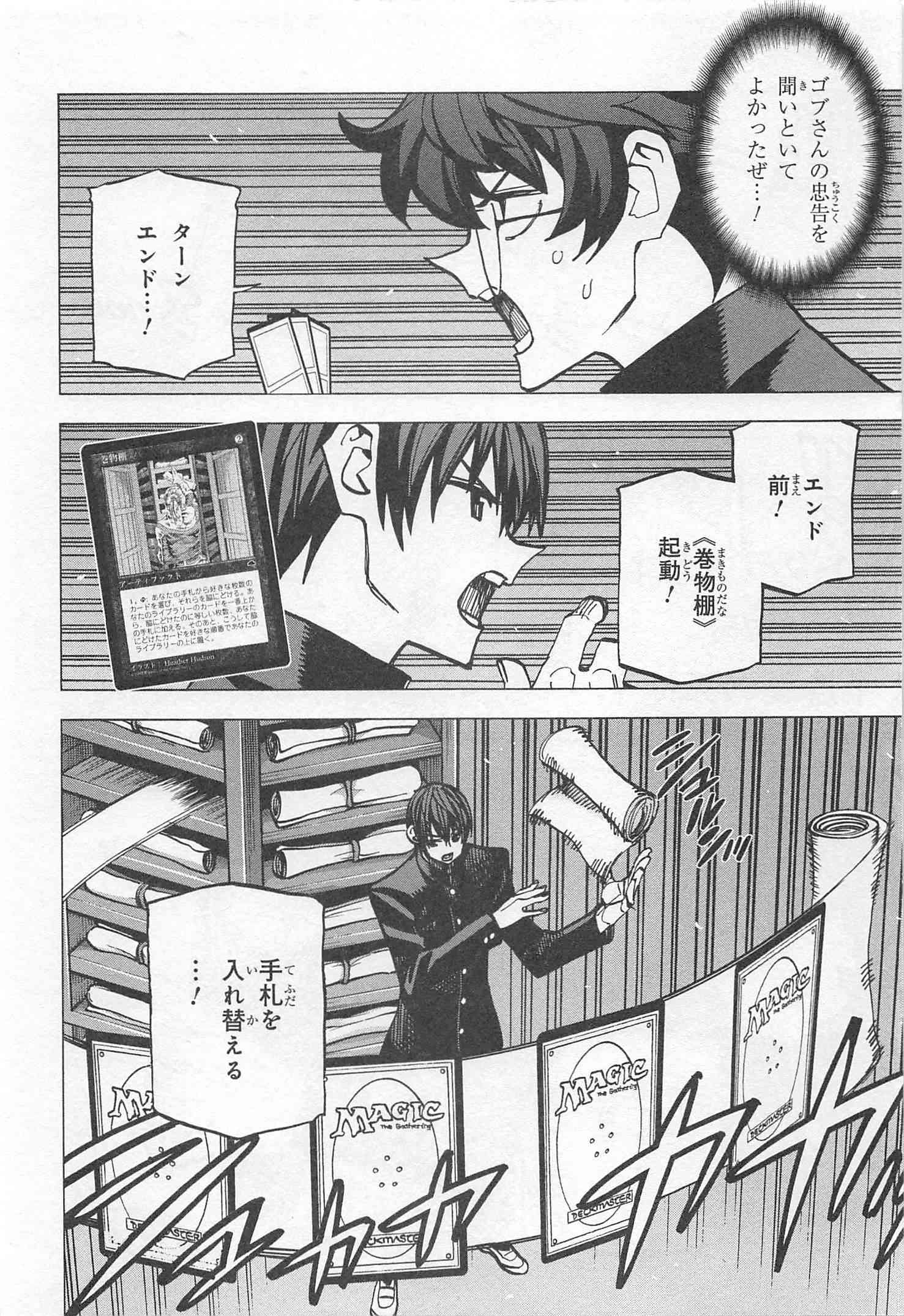 SUBETE NO JINRUI O HAKAI SURU. SORERA WA SAISEI DEKINAI. - raw - Chapter 13 - https://jpdd.ccdd.to/JPDD/10031505/bgho2zbxhiq.jpg