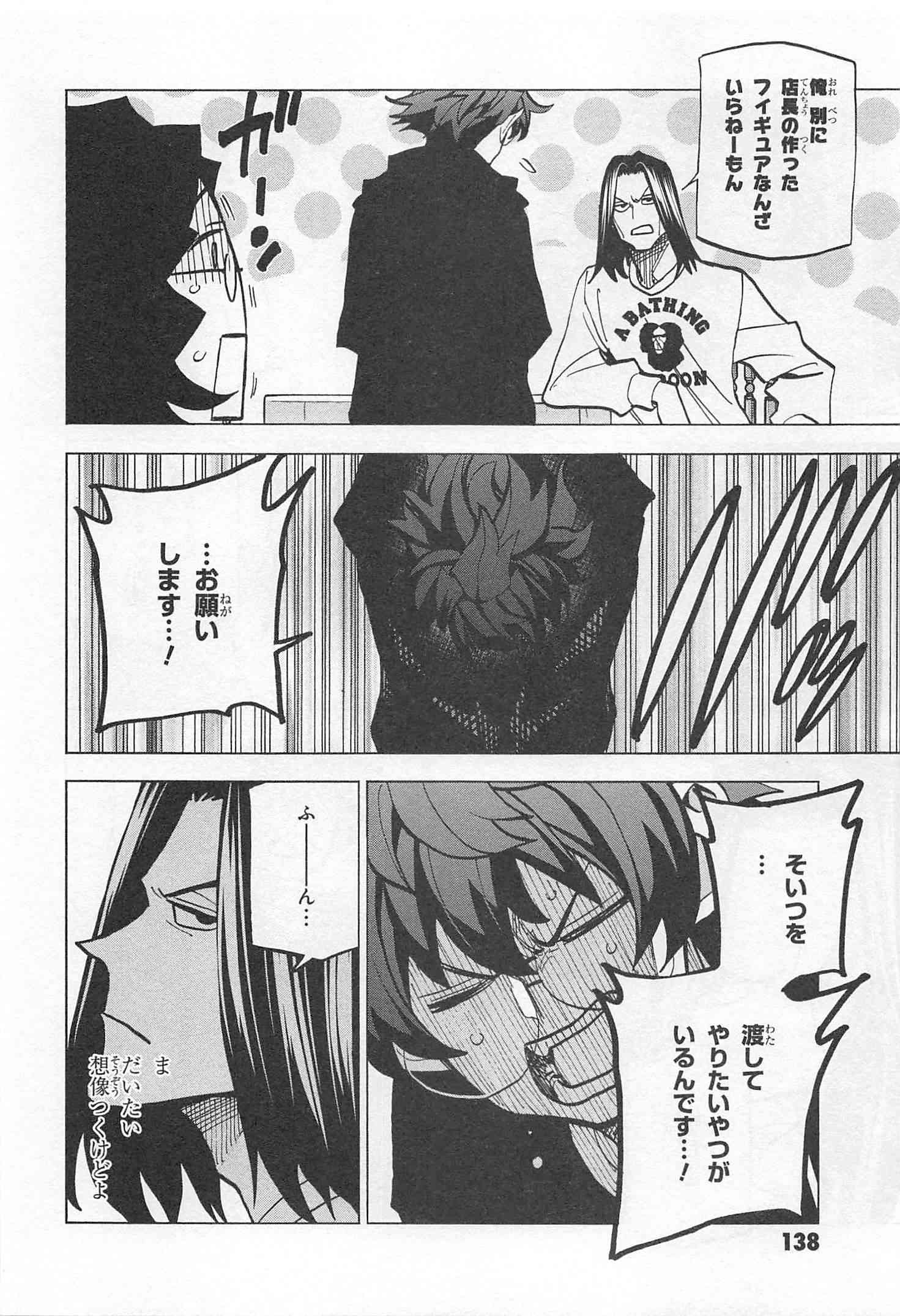 SUBETE NO JINRUI O HAKAI SURU. SORERA WA SAISEI DEKINAI. - raw - Chapter 15 - https://jpdd.ccdd.to/JPDD/10031505/bo45d5qwile.jpg