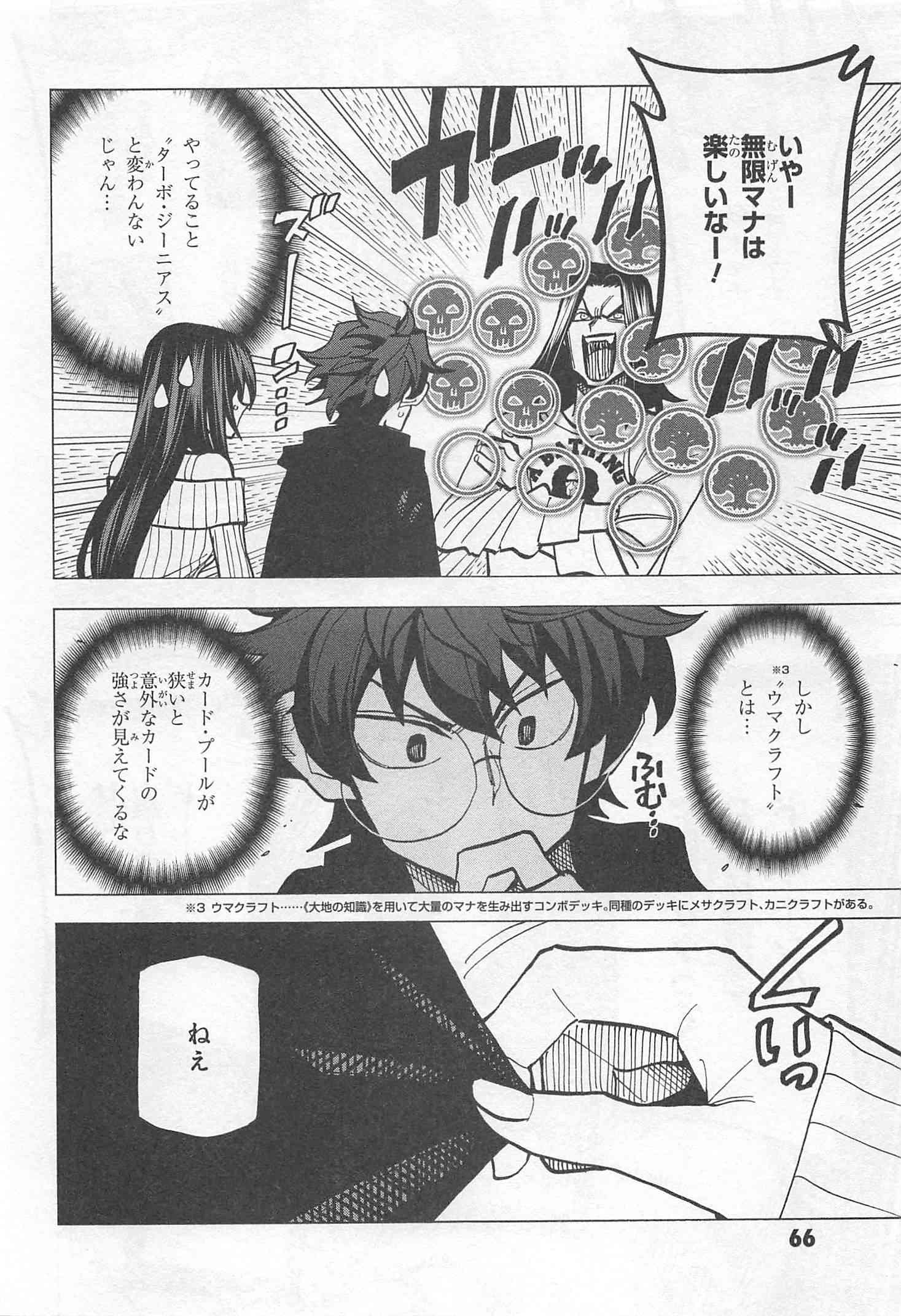 SUBETE NO JINRUI O HAKAI SURU. SORERA WA SAISEI DEKINAI. - raw - Chapter 14 - https://jpdd.ccdd.to/JPDD/10031505/bqi1uhnoojn.jpg