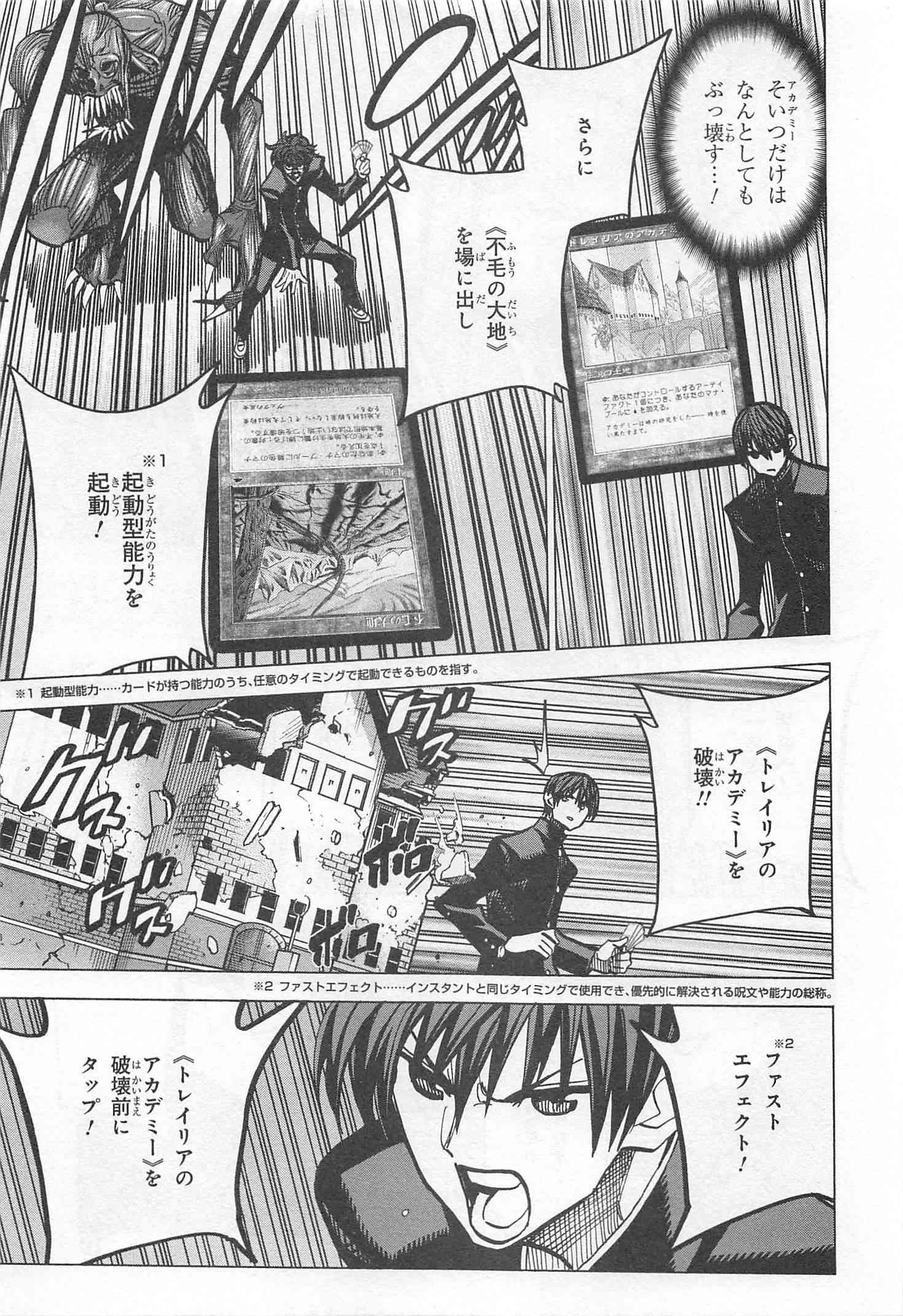 SUBETE NO JINRUI O HAKAI SURU. SORERA WA SAISEI DEKINAI. - raw - Chapter 13 - https://jpdd.ccdd.to/JPDD/10031505/bw2taung3ao.jpg