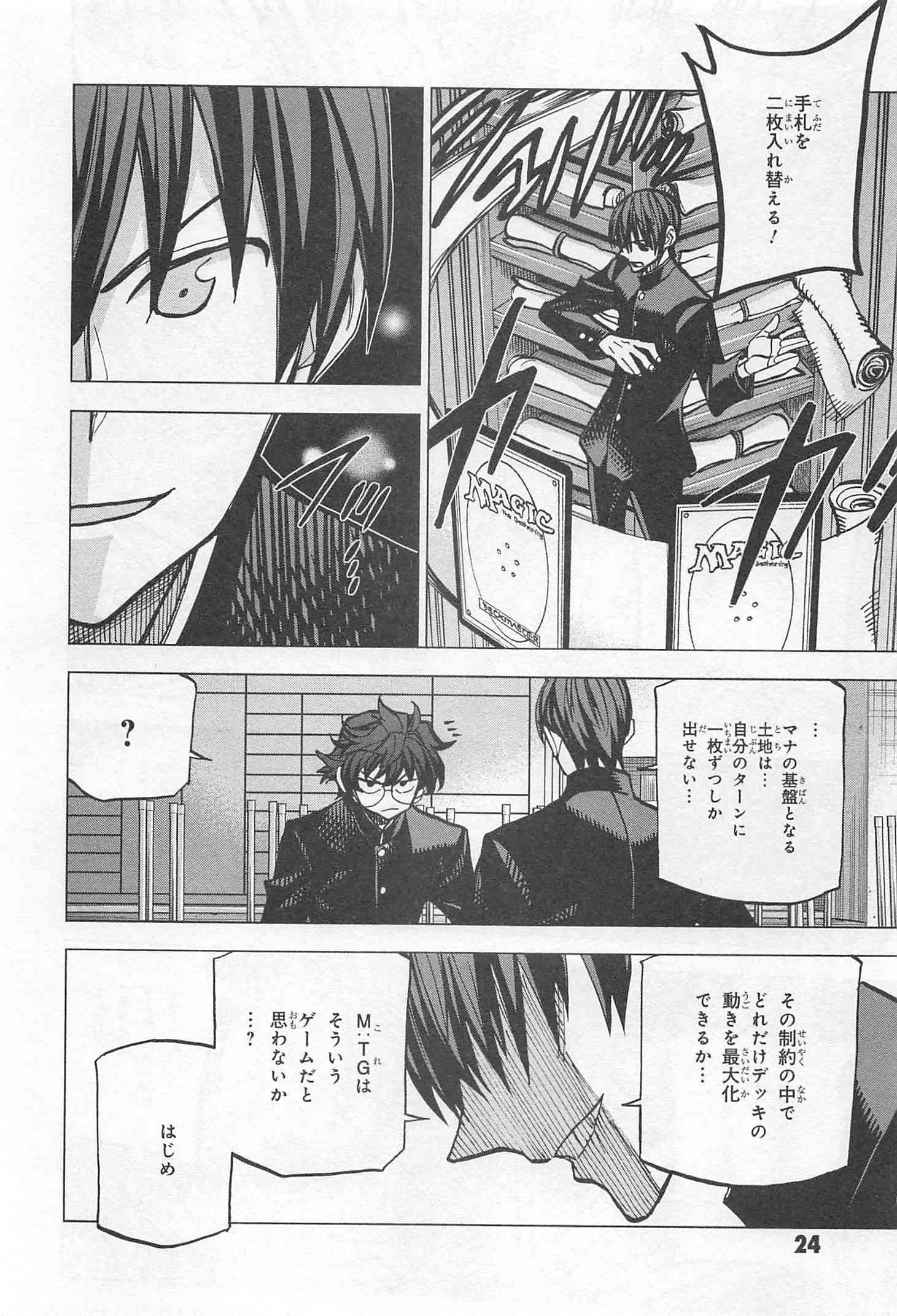 SUBETE NO JINRUI O HAKAI SURU. SORERA WA SAISEI DEKINAI. - raw - Chapter 13 - https://jpdd.ccdd.to/JPDD/10031505/cst5qsxm2th.jpg