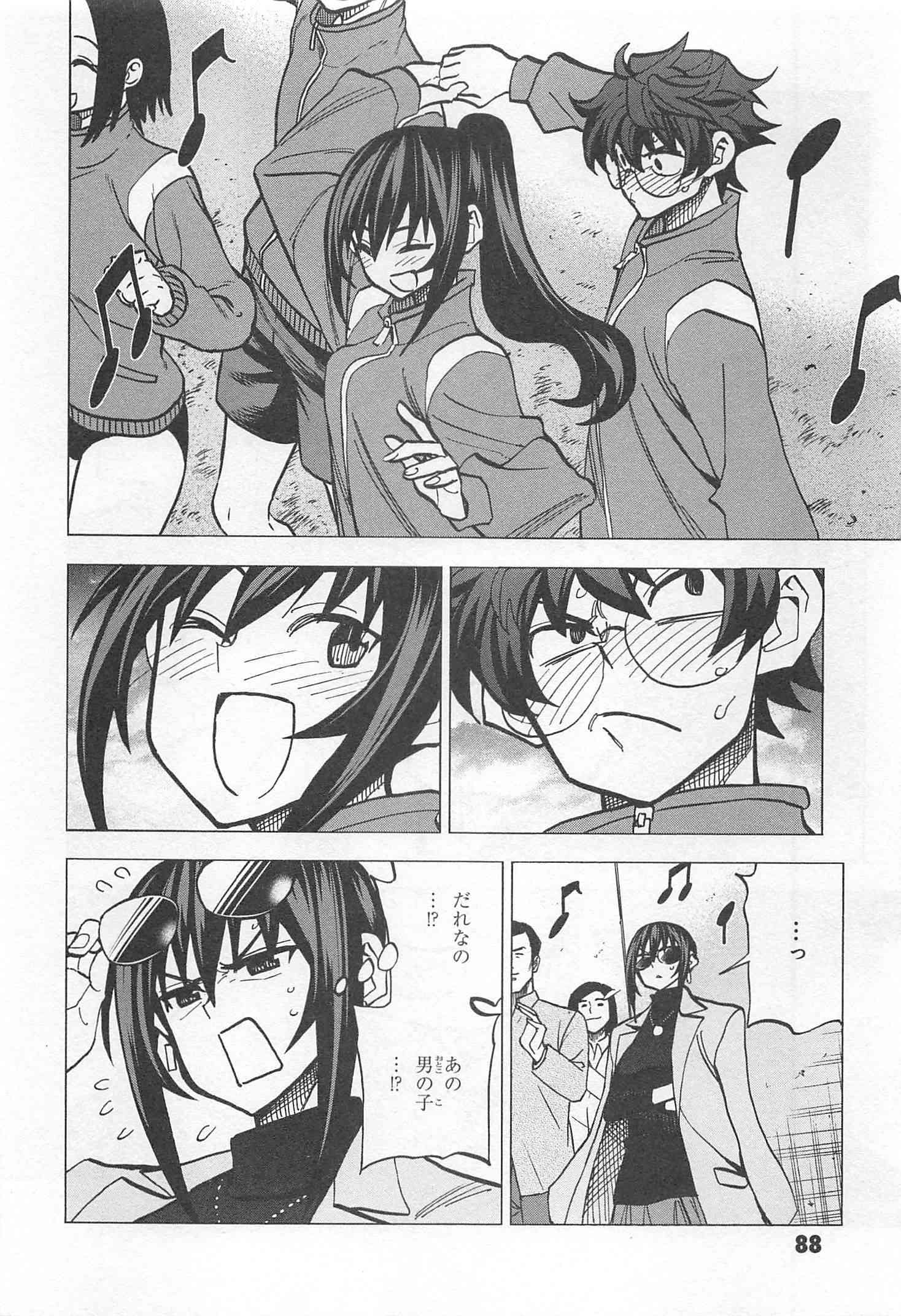 SUBETE NO JINRUI O HAKAI SURU. SORERA WA SAISEI DEKINAI. - raw - Chapter 14 - https://jpdd.ccdd.to/JPDD/10031505/cxmze5hhpss.jpg