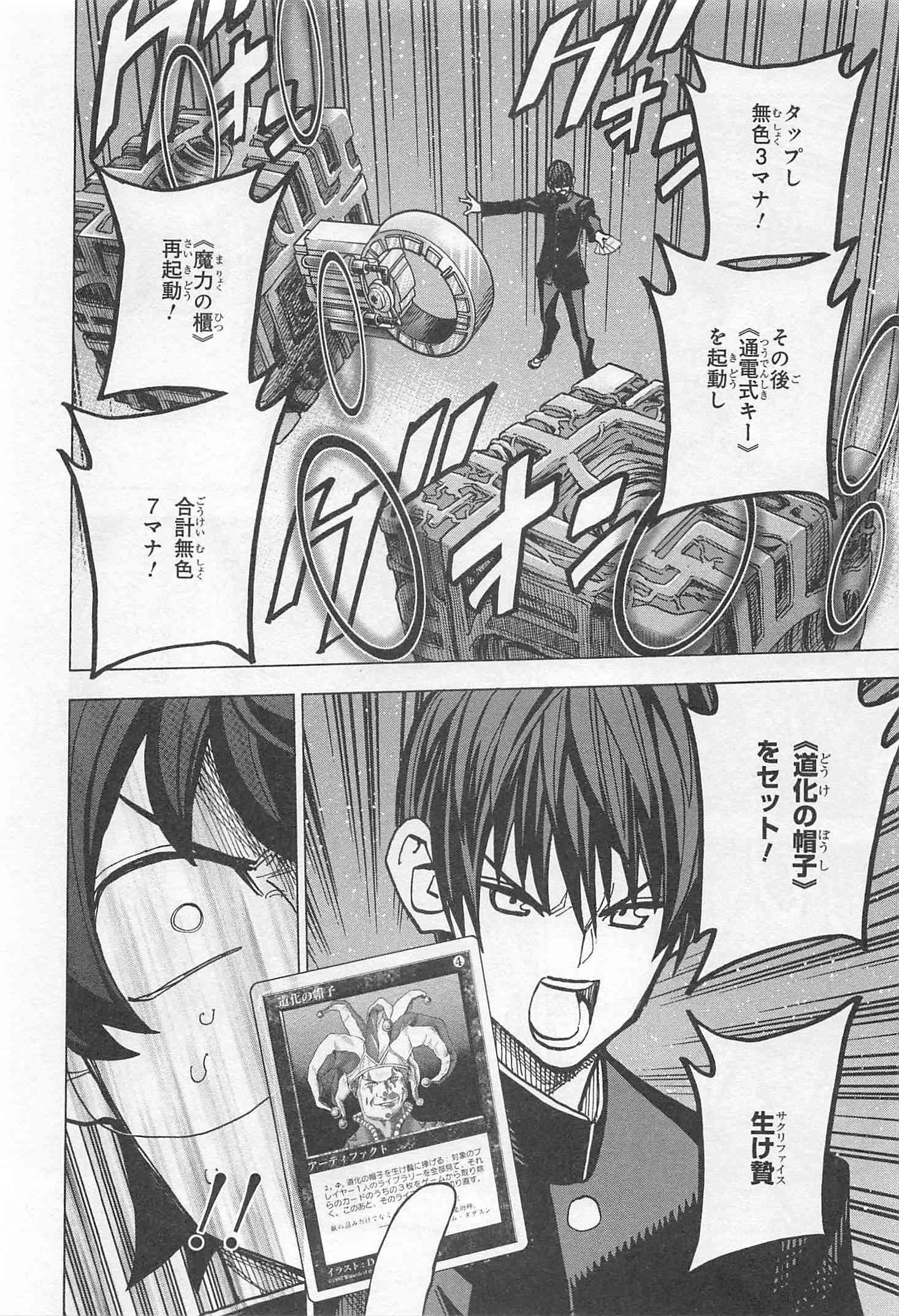 SUBETE NO JINRUI O HAKAI SURU. SORERA WA SAISEI DEKINAI. - raw - Chapter 13 - https://jpdd.ccdd.to/JPDD/10031505/dme1h14z0sn.jpg