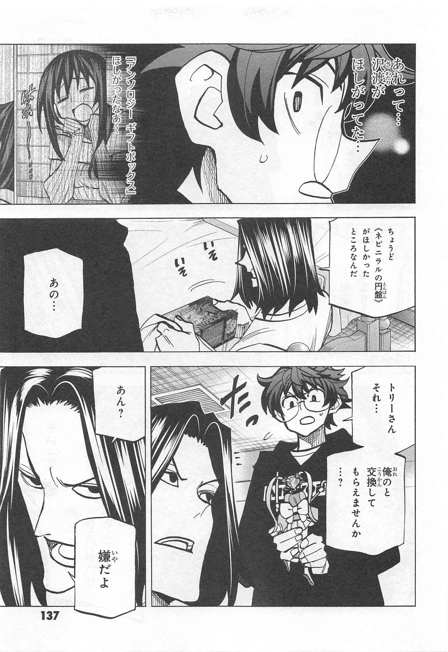 SUBETE NO JINRUI O HAKAI SURU. SORERA WA SAISEI DEKINAI. - raw - Chapter 15 - https://jpdd.ccdd.to/JPDD/10031505/fhn4kczdzeu.jpg