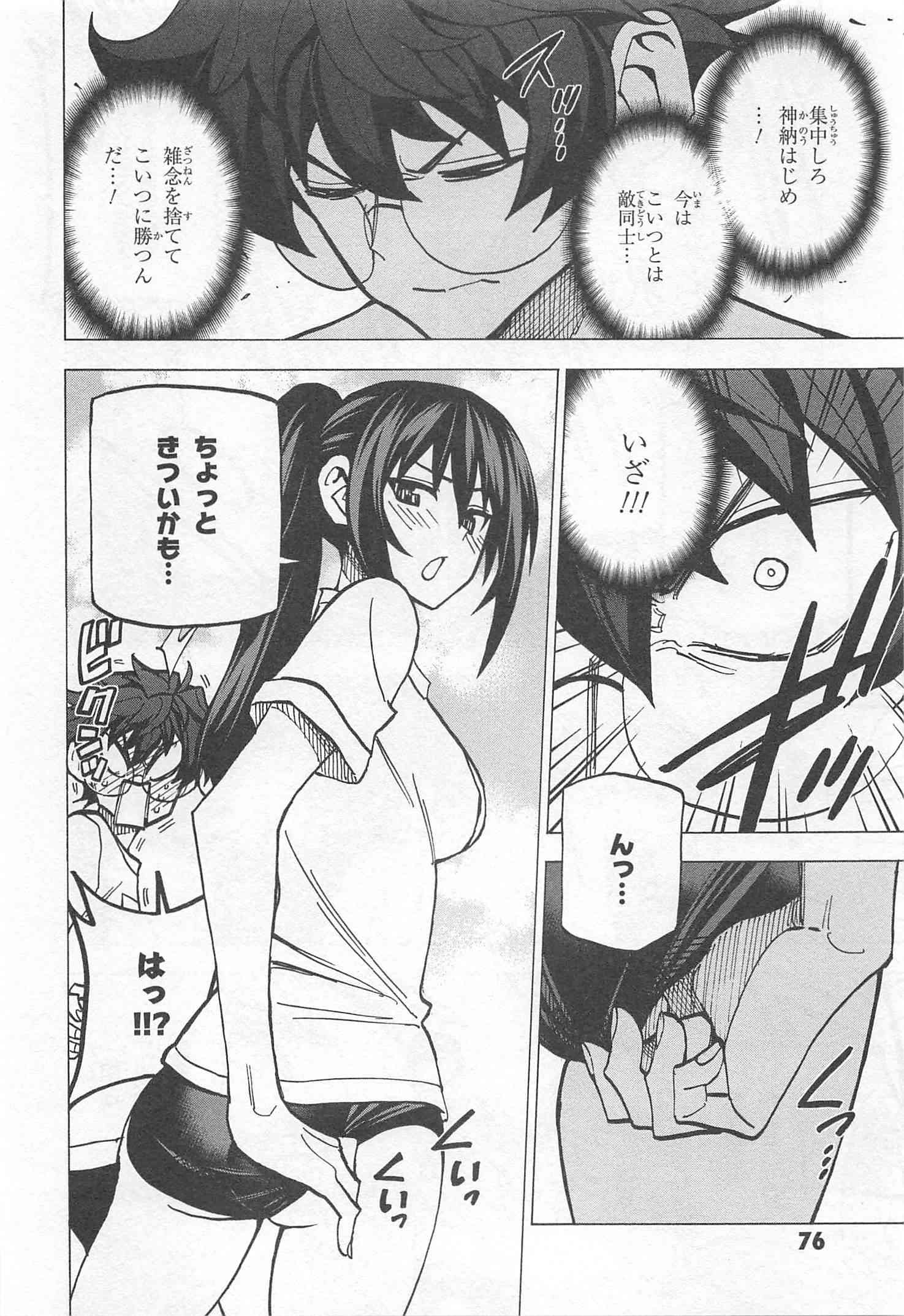 SUBETE NO JINRUI O HAKAI SURU. SORERA WA SAISEI DEKINAI. - raw - Chapter 14 - https://jpdd.ccdd.to/JPDD/10031505/g10kp02mk0n.jpg