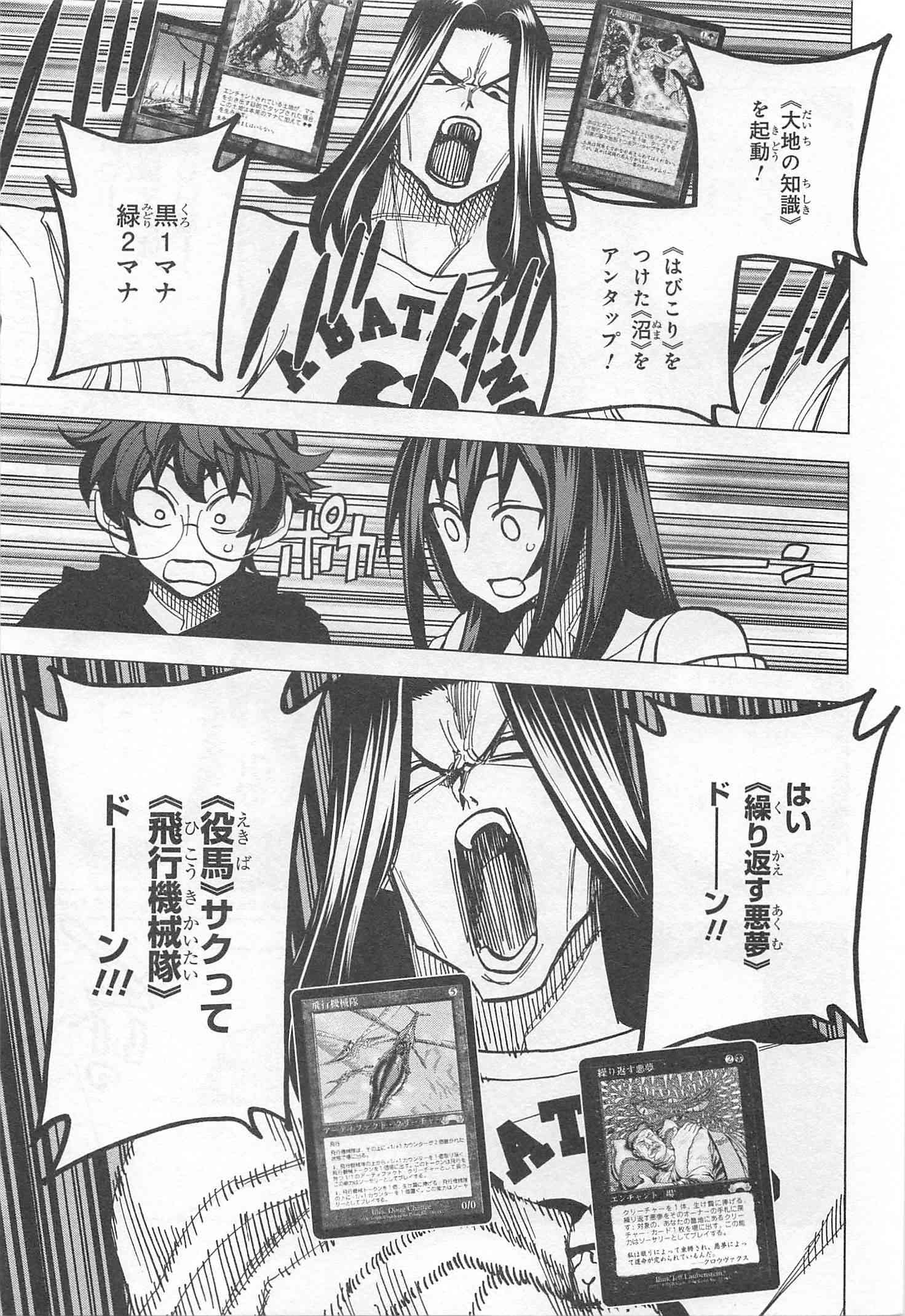 SUBETE NO JINRUI O HAKAI SURU. SORERA WA SAISEI DEKINAI. - raw - Chapter 14 - https://jpdd.ccdd.to/JPDD/10031505/g10oc35pd1s.jpg