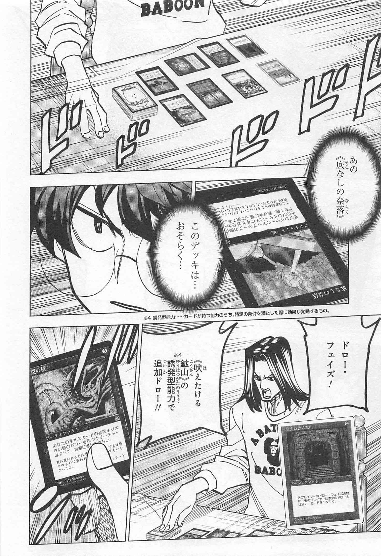 SUBETE NO JINRUI O HAKAI SURU. SORERA WA SAISEI DEKINAI. - raw - Chapter 15 - https://jpdd.ccdd.to/JPDD/10031505/glqvfqf2u23.jpg