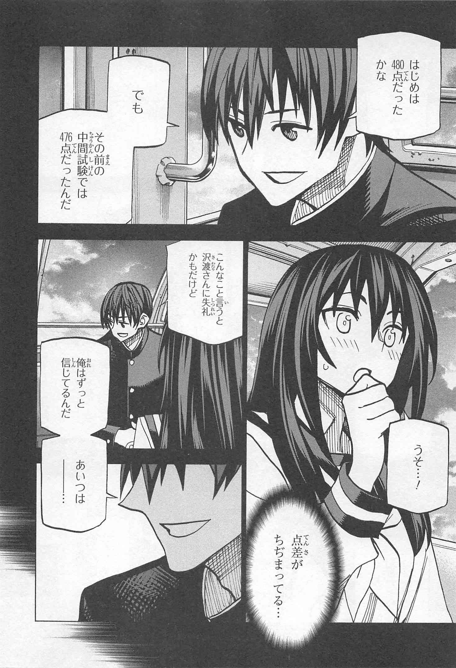 SUBETE NO JINRUI O HAKAI SURU. SORERA WA SAISEI DEKINAI. - raw - Chapter 14 - https://jpdd.ccdd.to/JPDD/10031505/grxmlfsxcfe.jpg