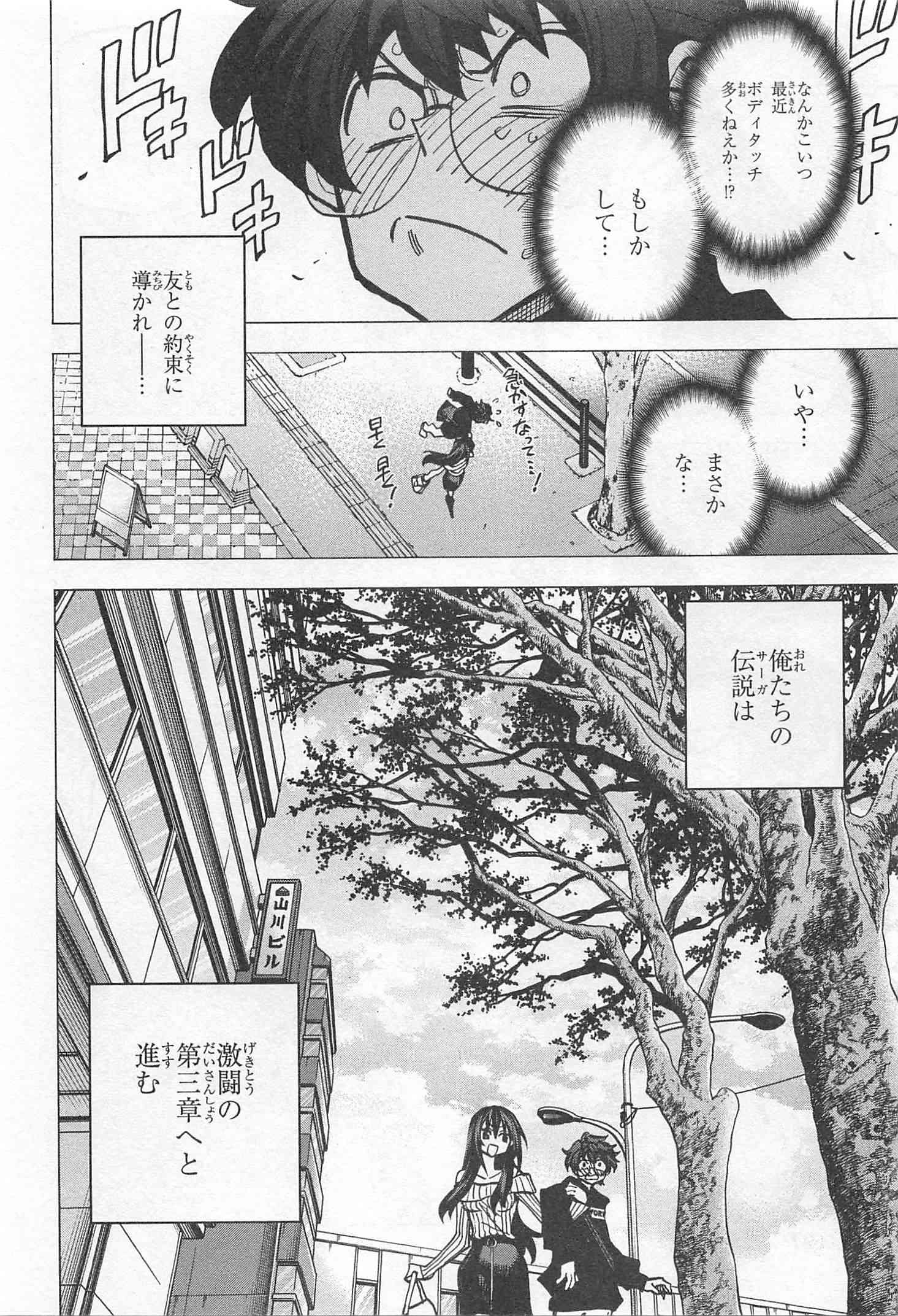 SUBETE NO JINRUI O HAKAI SURU. SORERA WA SAISEI DEKINAI. - raw - Chapter 14 - https://jpdd.ccdd.to/JPDD/10031505/hhfyi5ikrgd.jpg