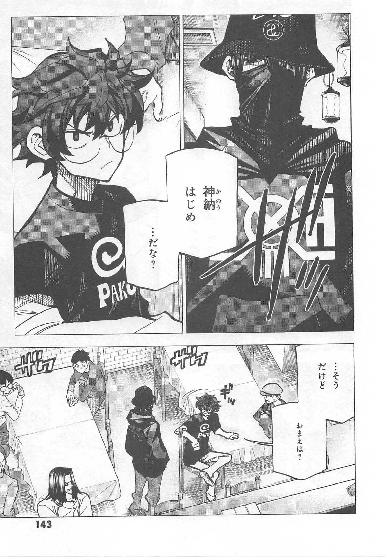 SUBETE NO JINRUI O HAKAI SURU. SORERA WA SAISEI DEKINAI. - raw - Chapter 12 - https://jpdd.ccdd.to/JPDD/10031505/hhhq4jcfc2n.jpg