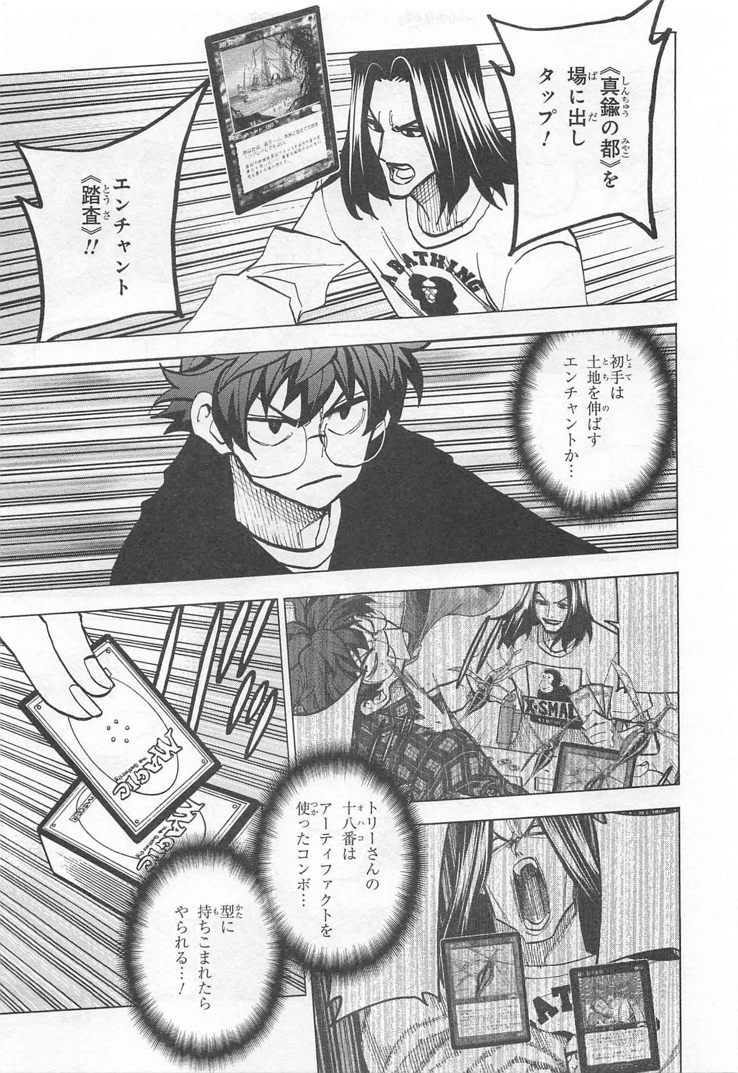 SUBETE NO JINRUI O HAKAI SURU. SORERA WA SAISEI DEKINAI. - raw - Chapter 15 - https://jpdd.ccdd.to/JPDD/10031505/ia5j2j4k05c.jpg