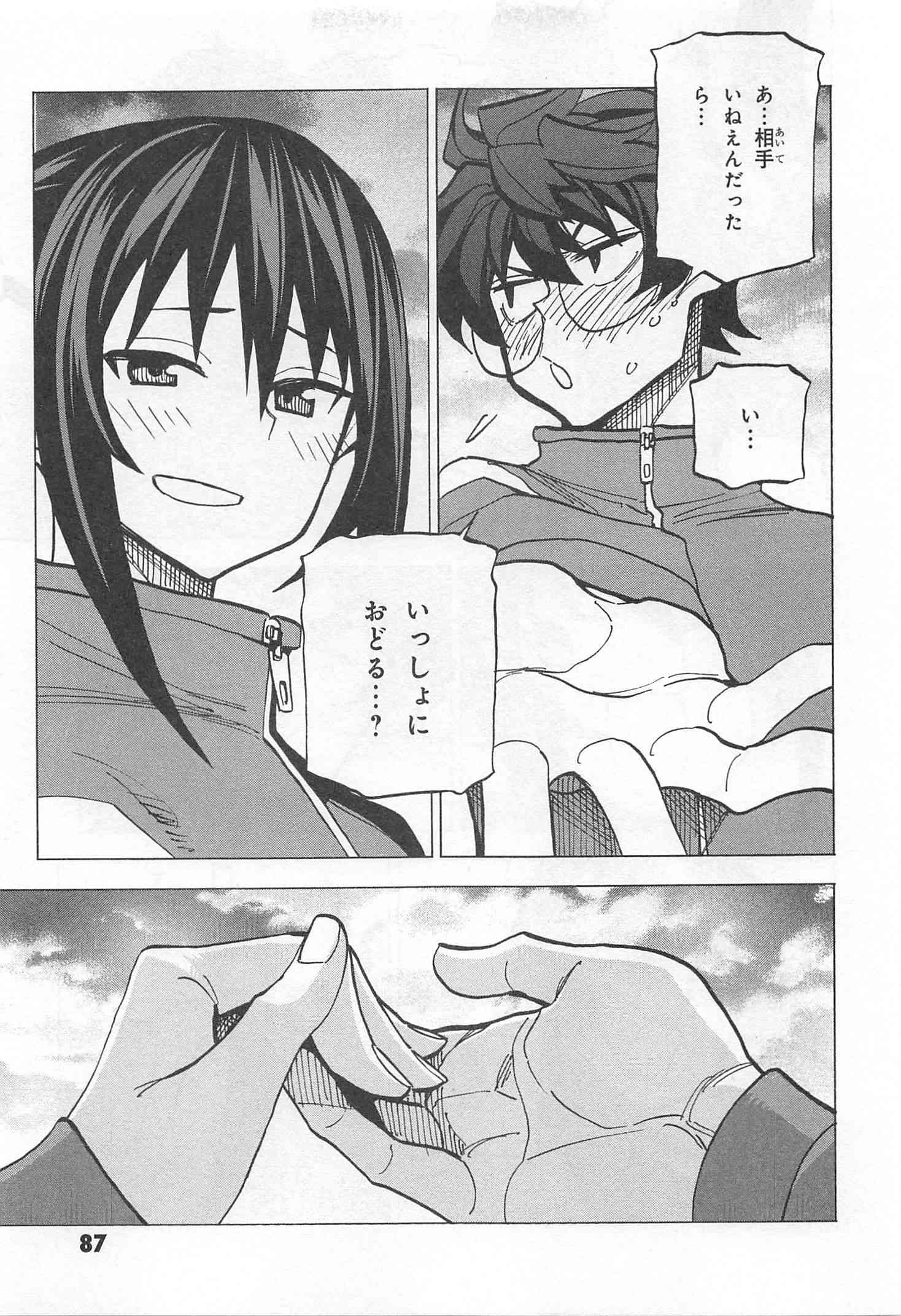 SUBETE NO JINRUI O HAKAI SURU. SORERA WA SAISEI DEKINAI. - raw - Chapter 14 - https://jpdd.ccdd.to/JPDD/10031505/iluymxrbmii.jpg